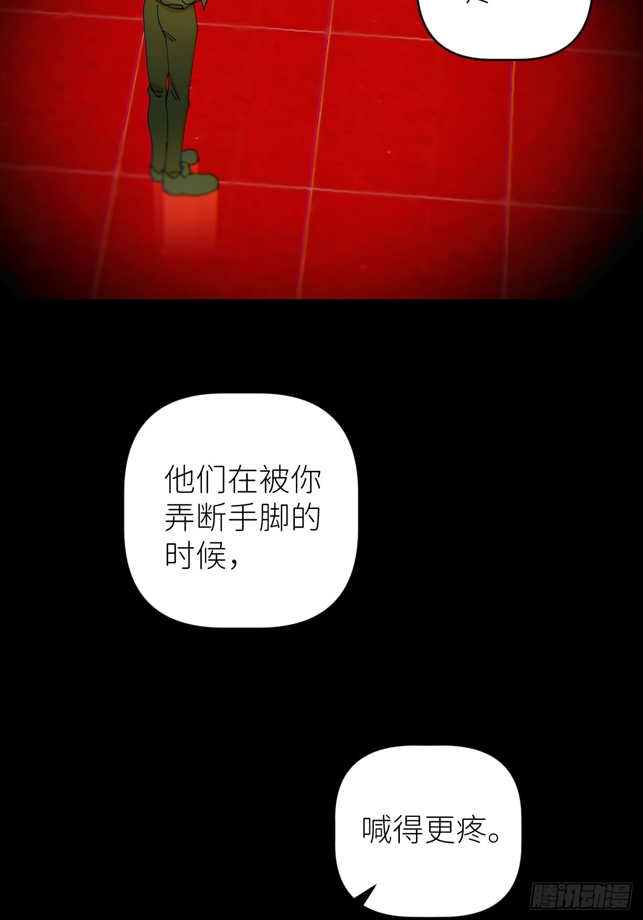 第五十一话 喊得更疼46