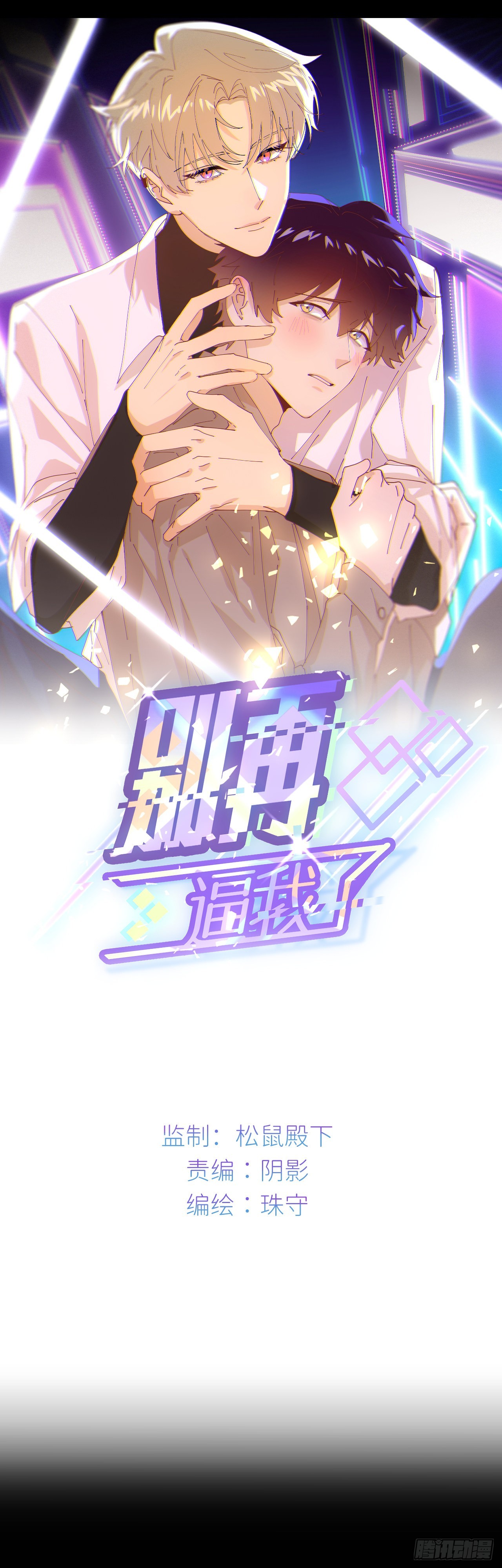 第五十二话 已经没事0