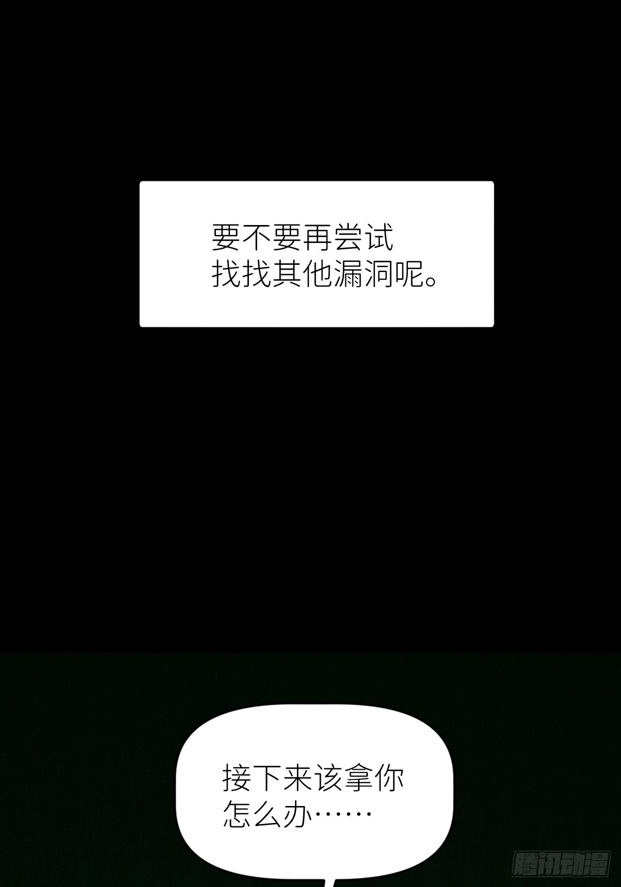第五十二话 已经没事10