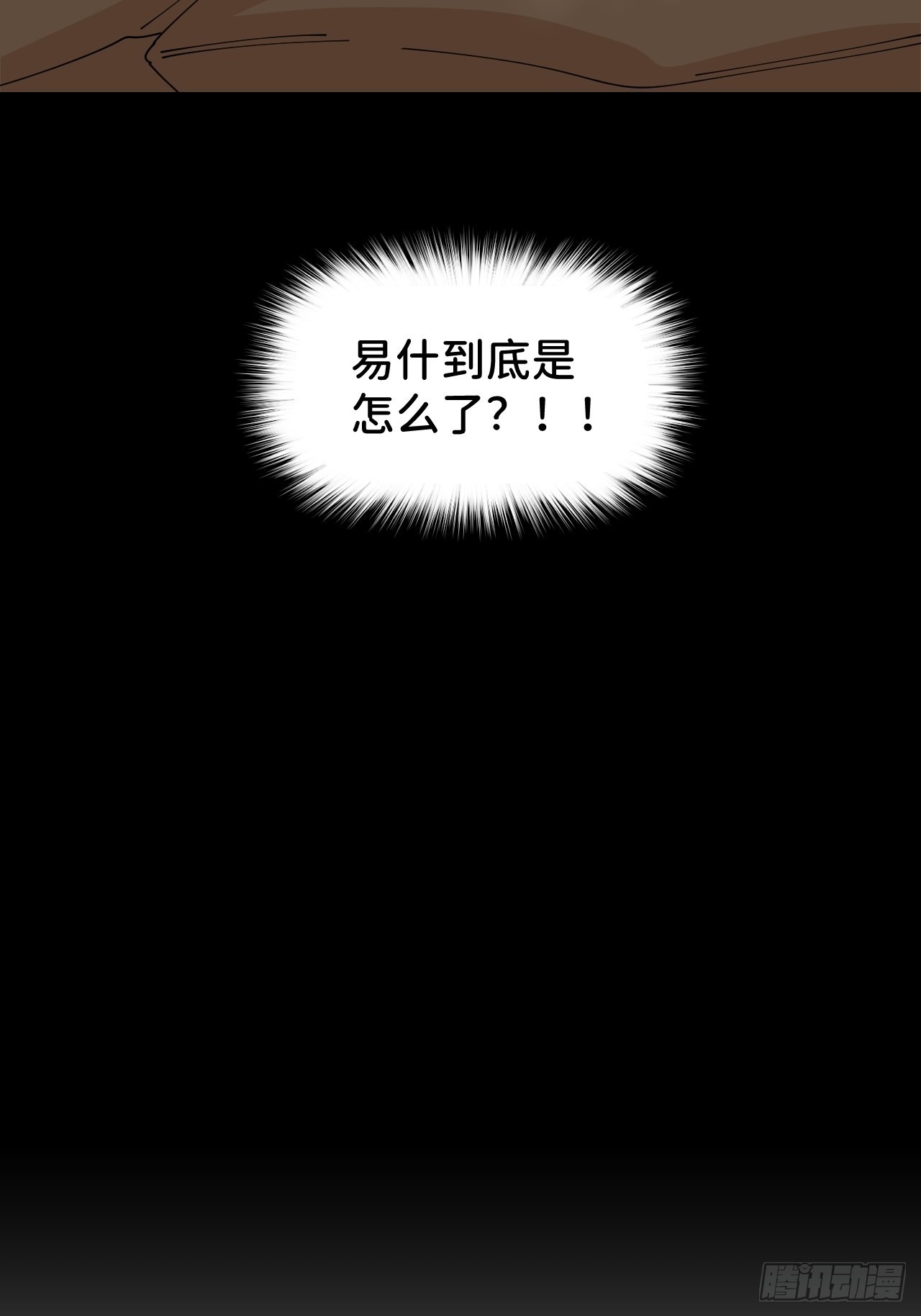 第五十三话 真实的山15