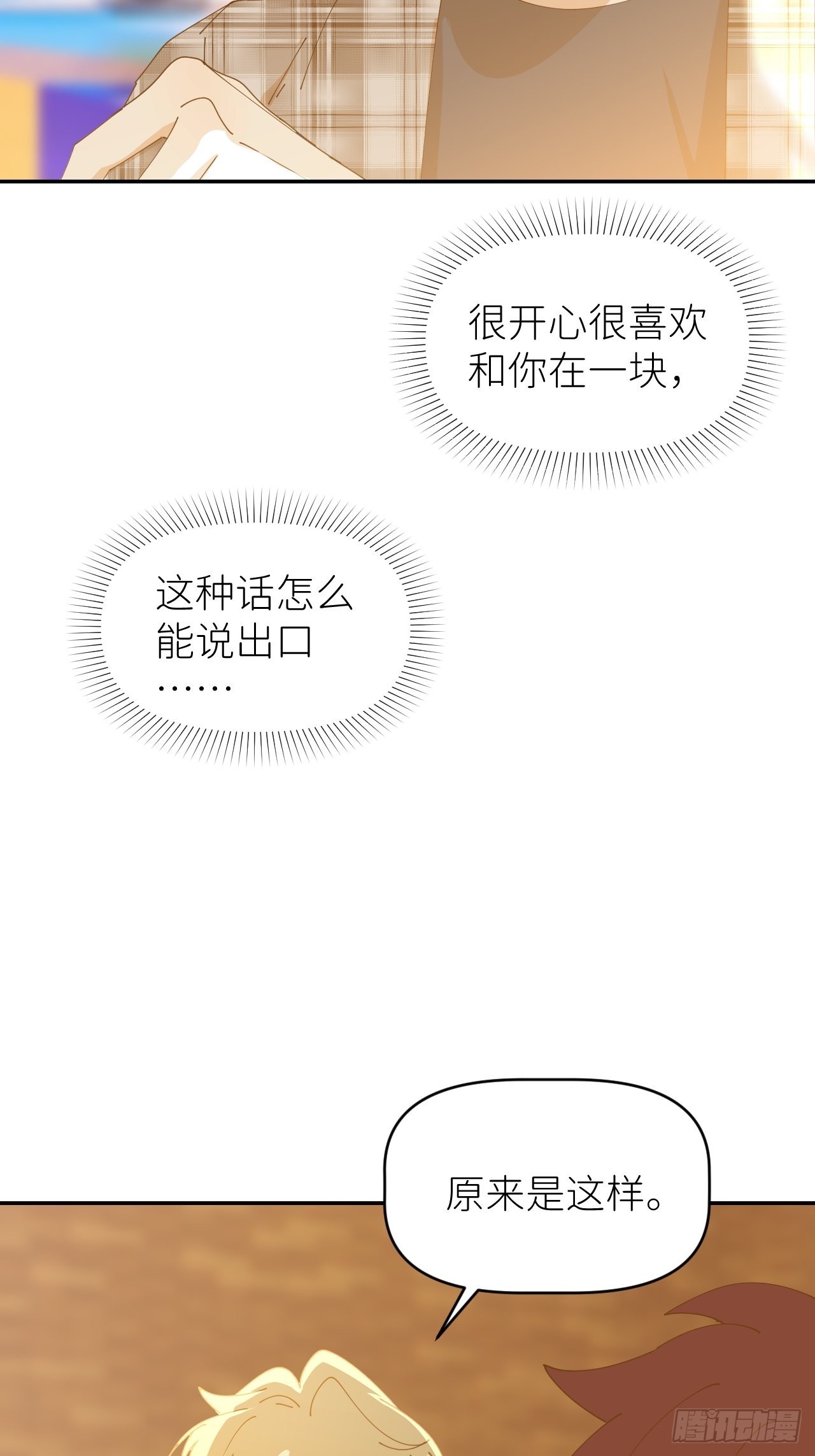 第五十三话 真实的山29