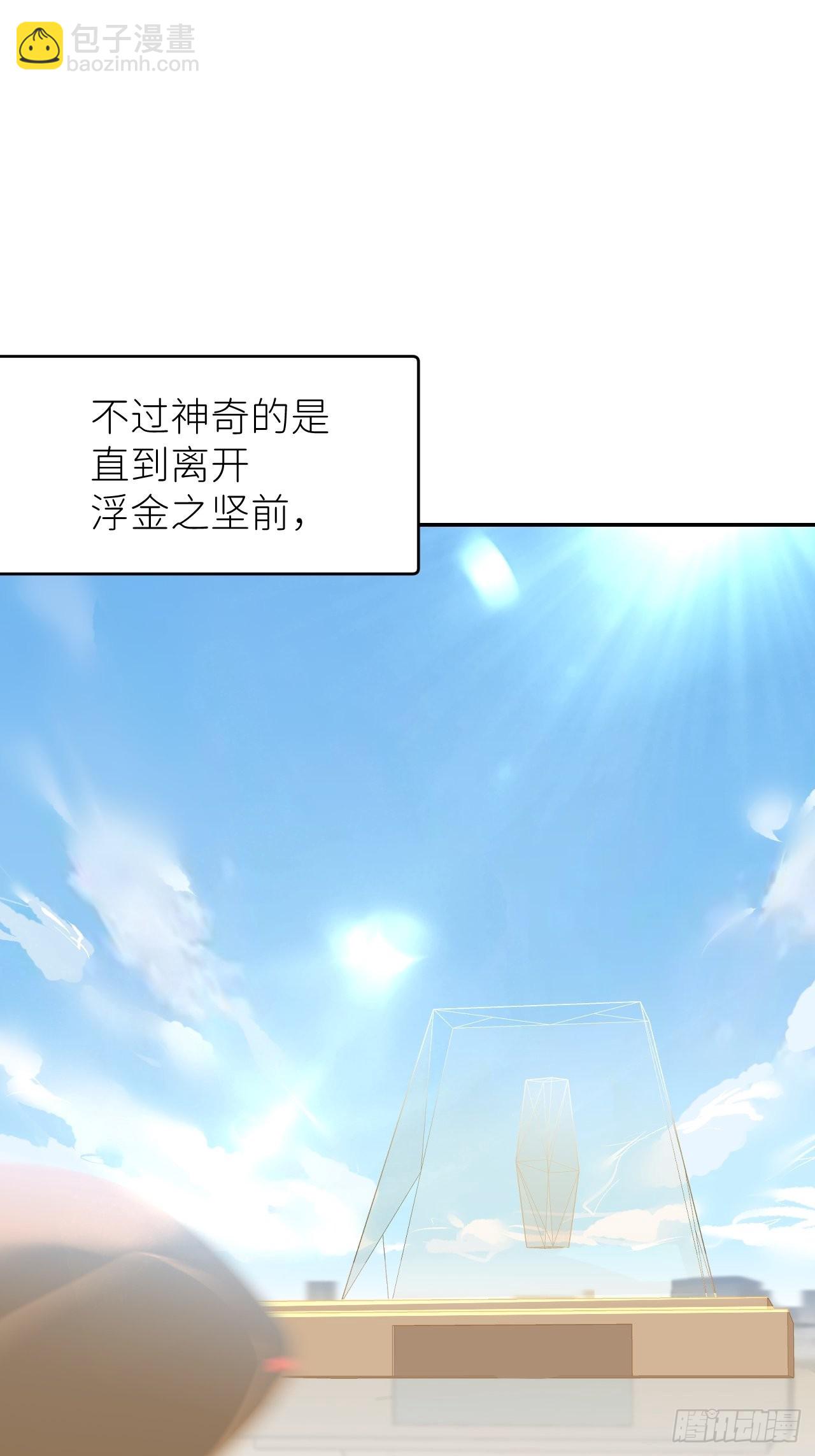 第五十三话 真实的山33