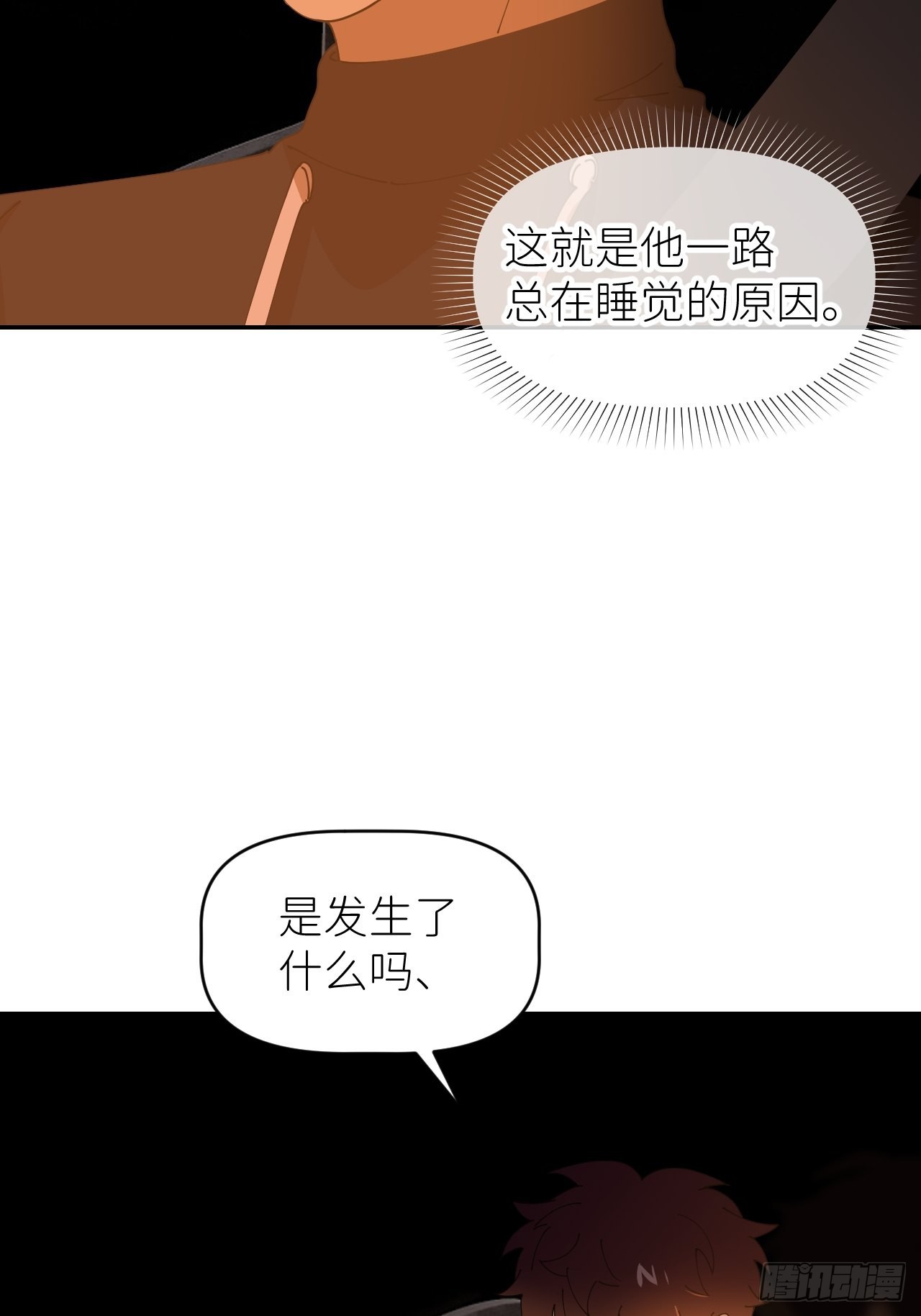 第五十三话 真实的山38