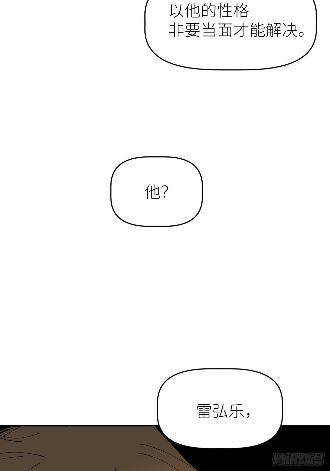 第五十三话 真实的山41