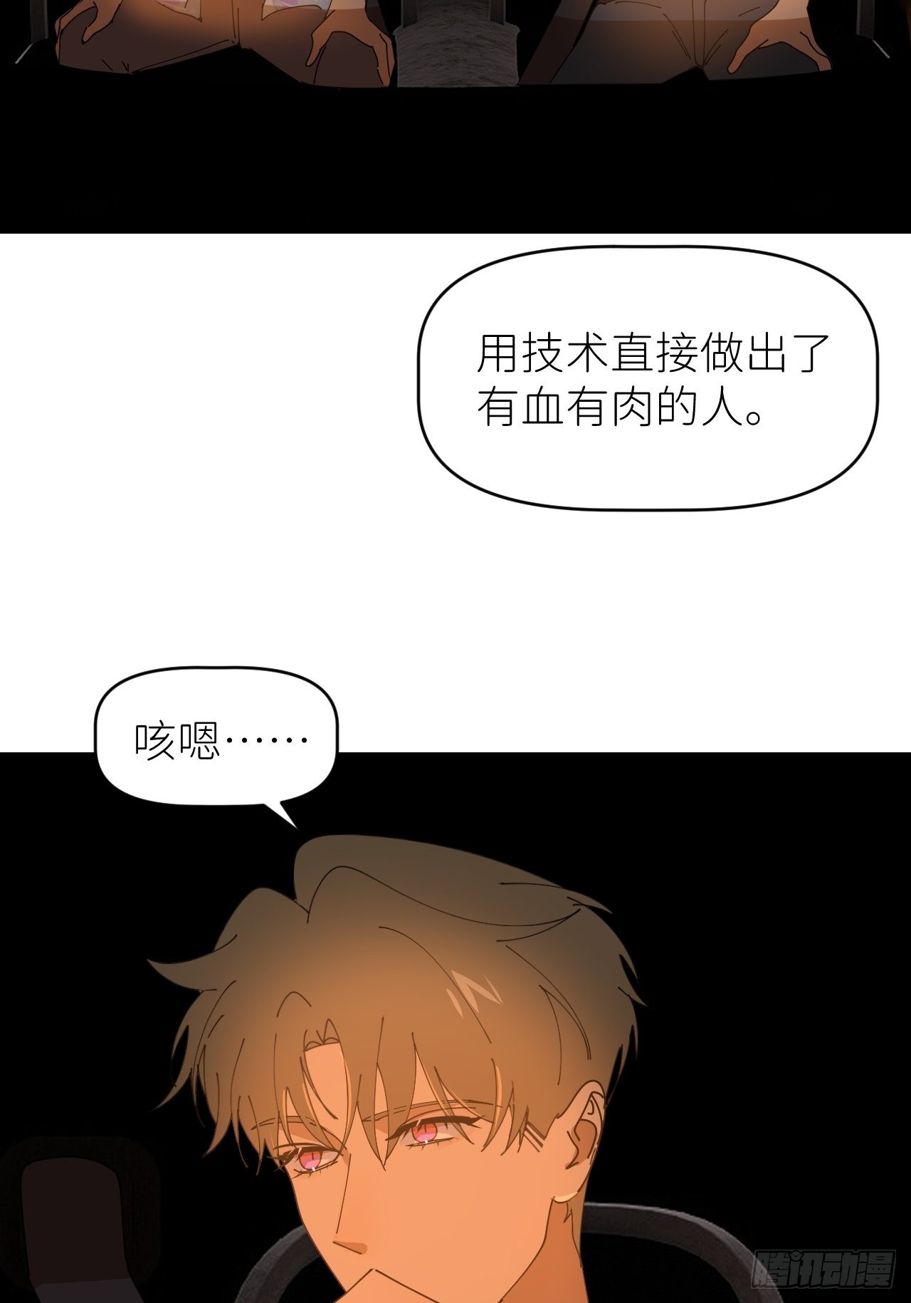 第五十三话 真实的山44