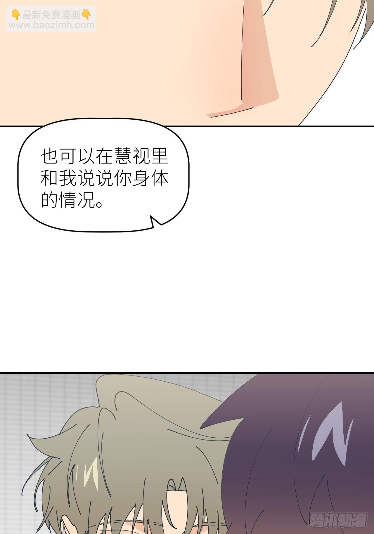 第五十五话 意识模糊12