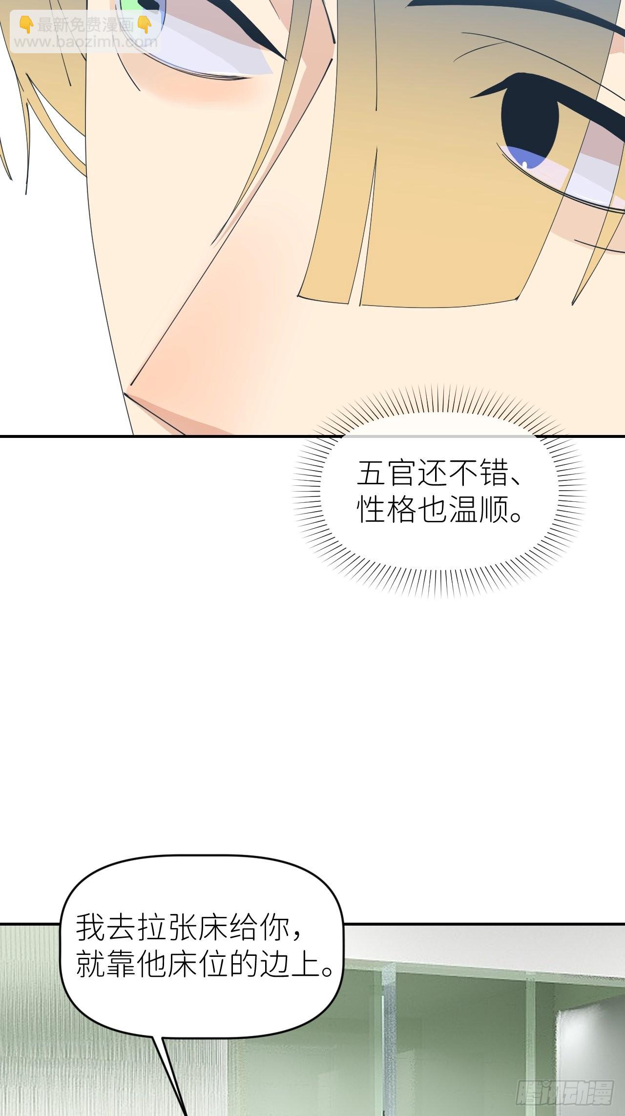 第五十五话 意识模糊24