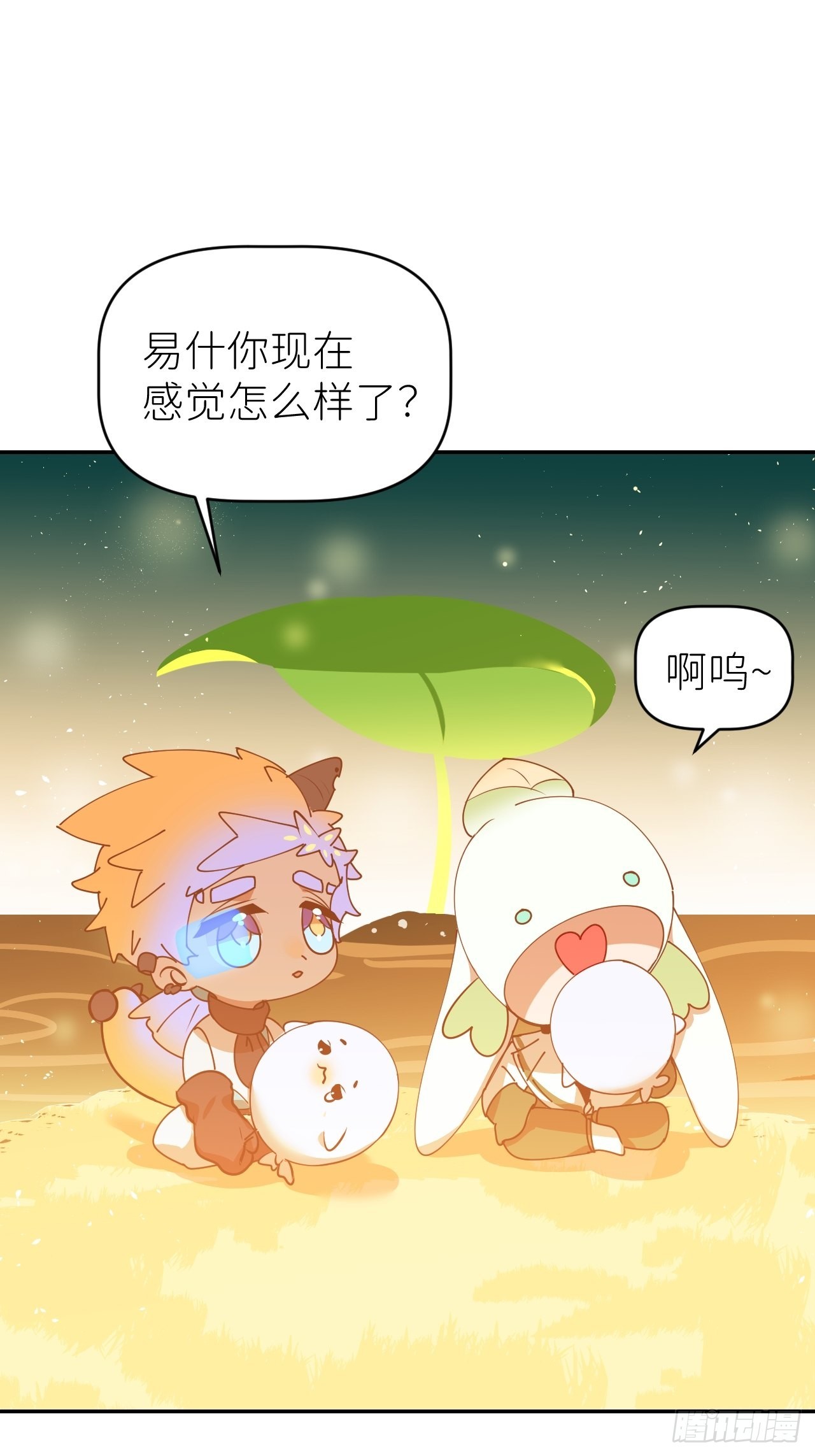第五十五话 意识模糊29