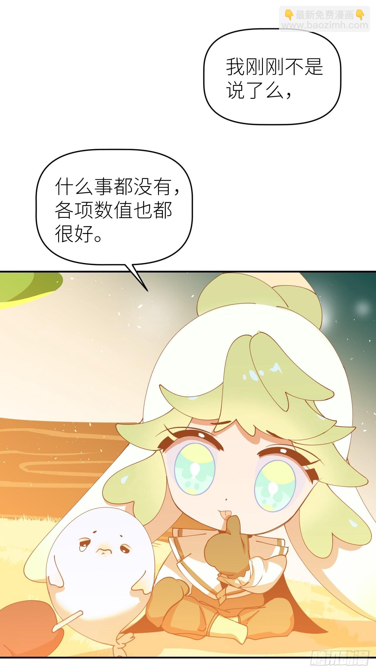第五十五话 意识模糊30
