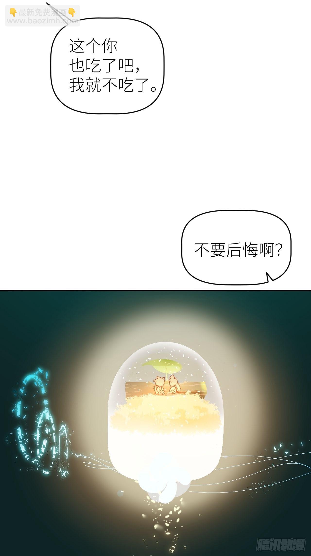 第五十五话 意识模糊31