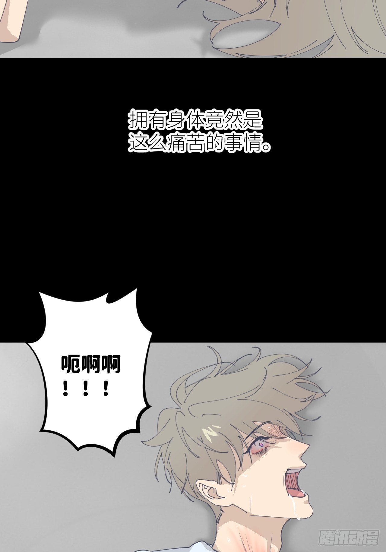 第五十五话 意识模糊38