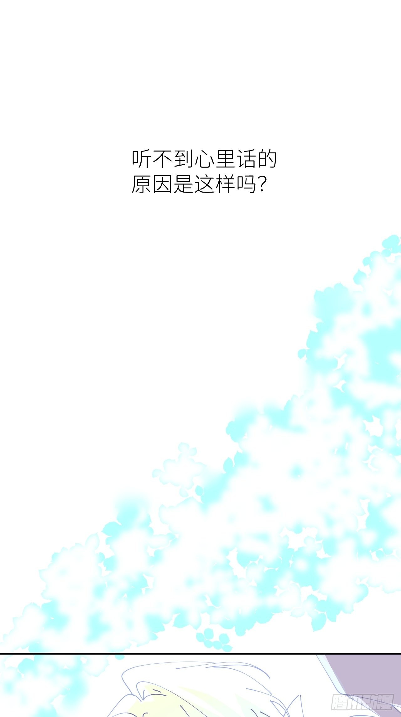 第五十八话 喜欢过你1