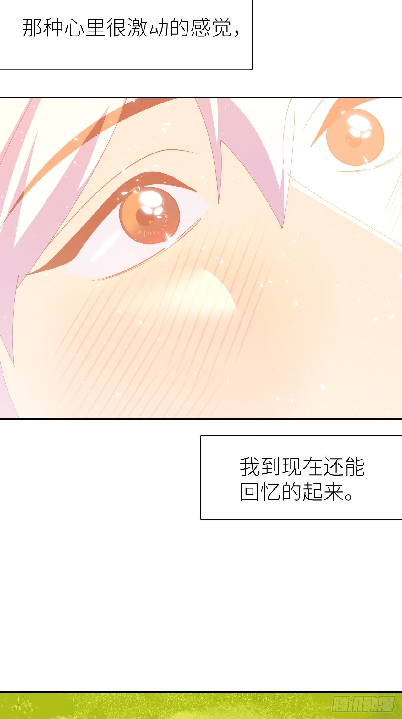 第五十八话 喜欢过你10