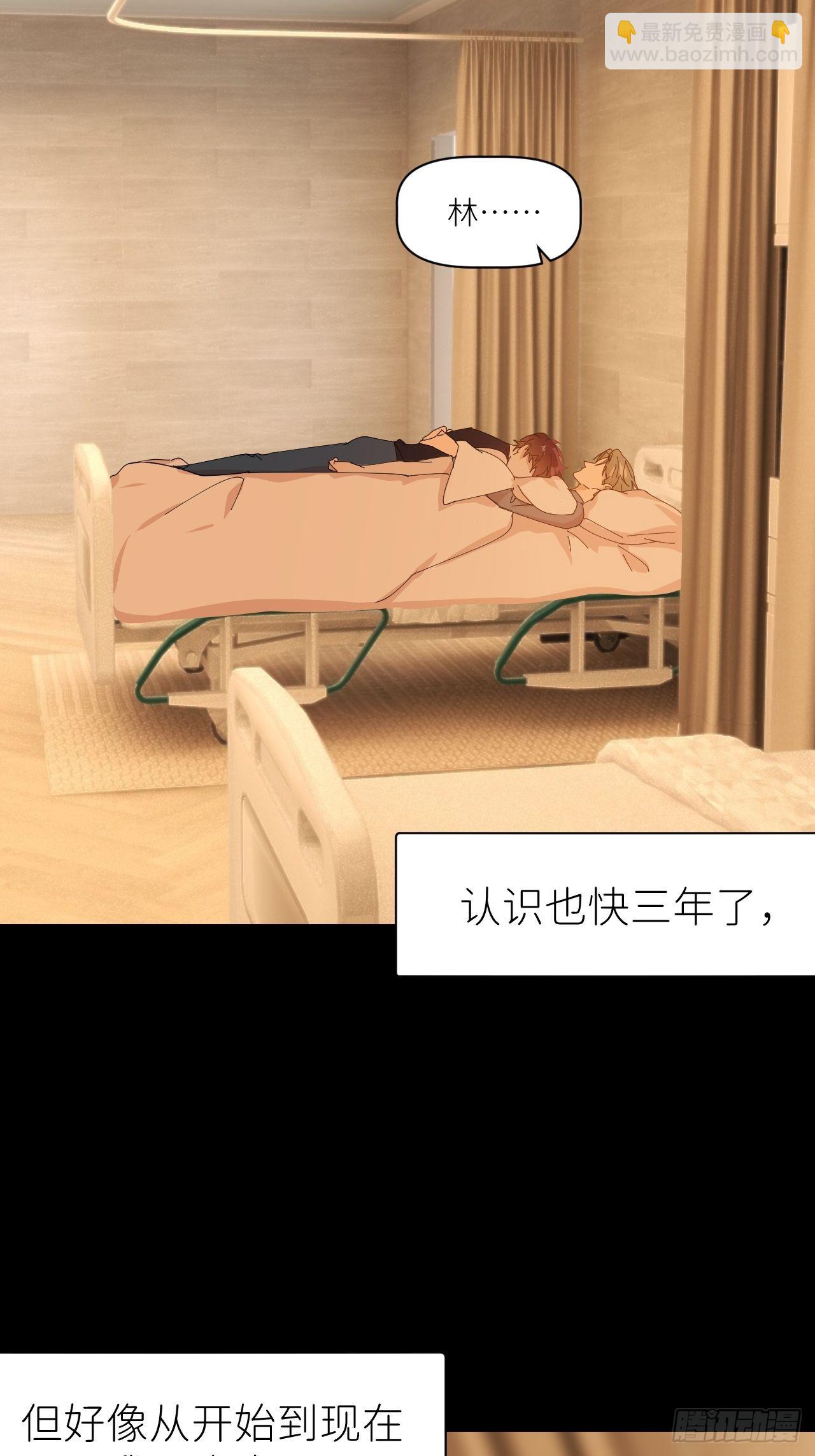 第五十八话 喜欢过你21