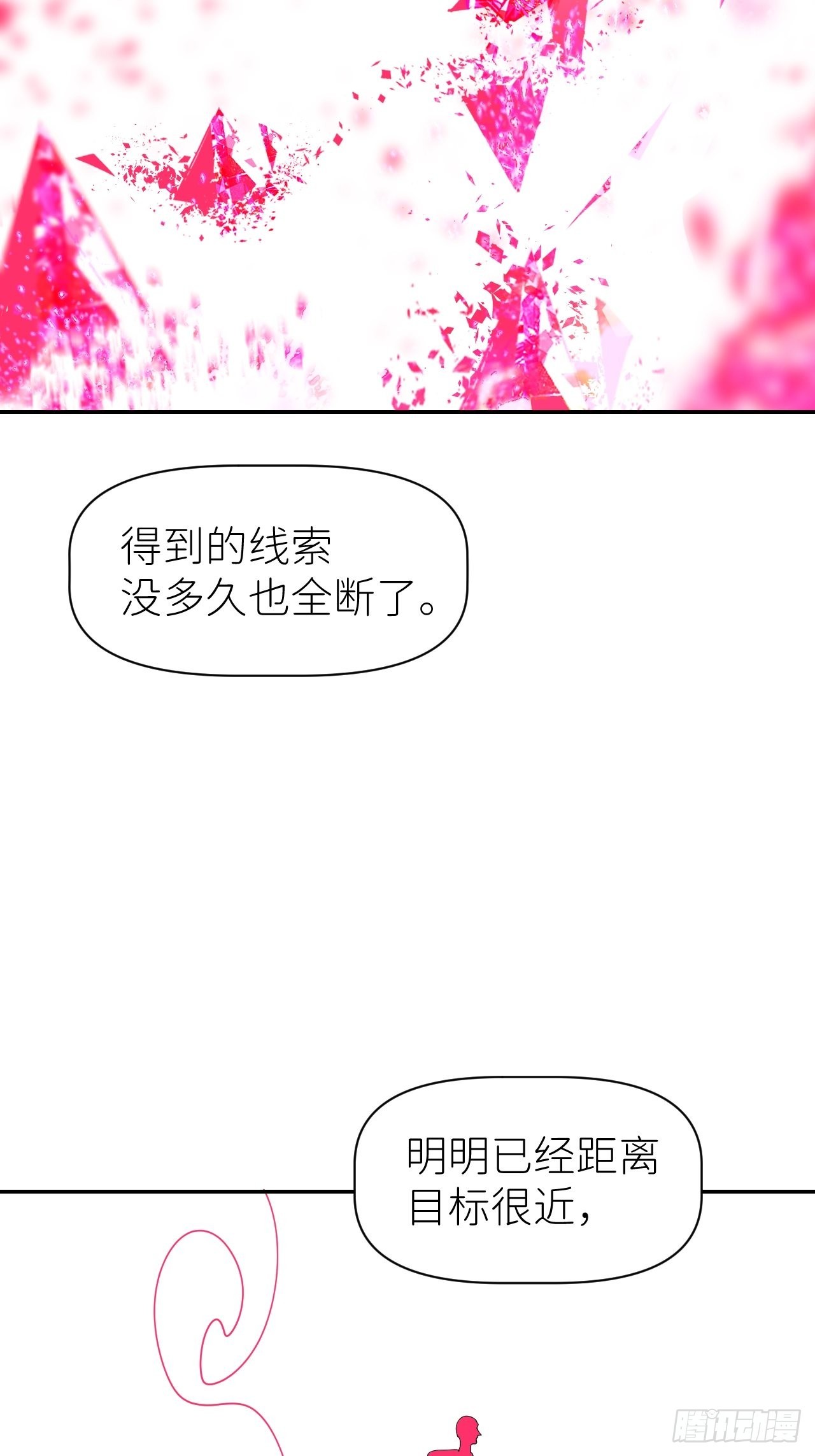 第五十八话 喜欢过你29