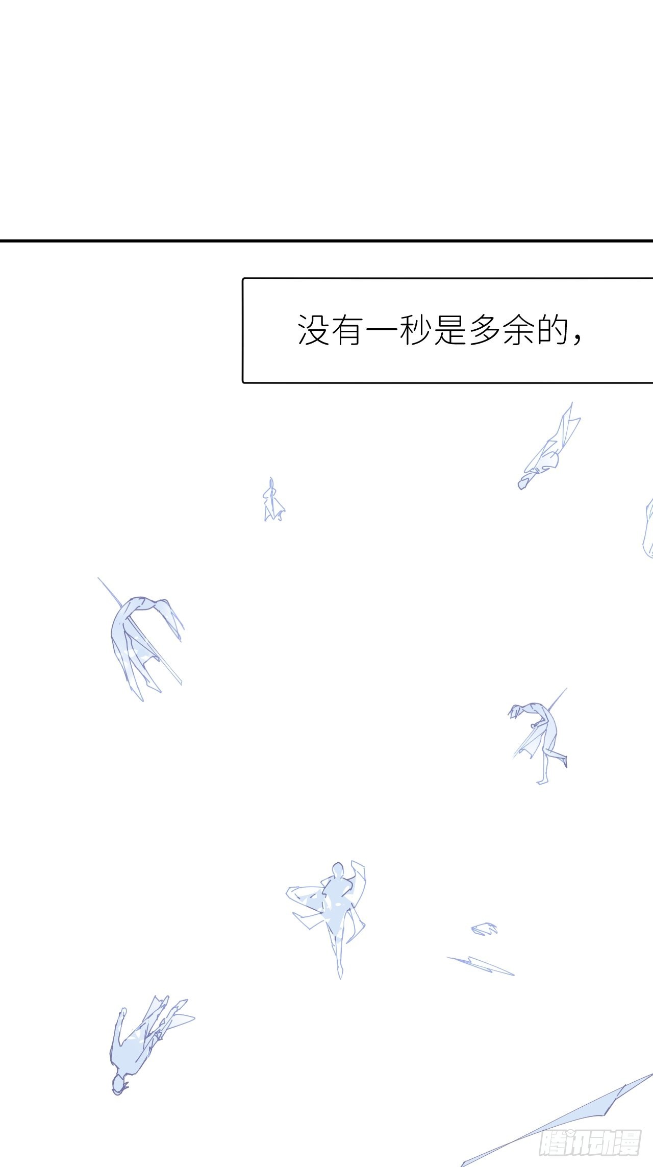 第五十八话 喜欢过你3