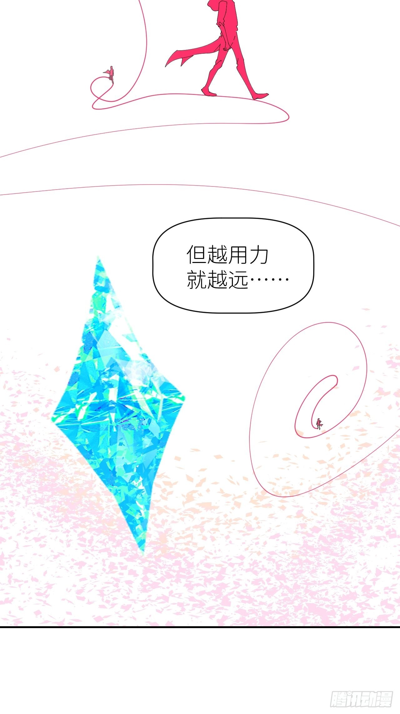 第五十八话 喜欢过你30