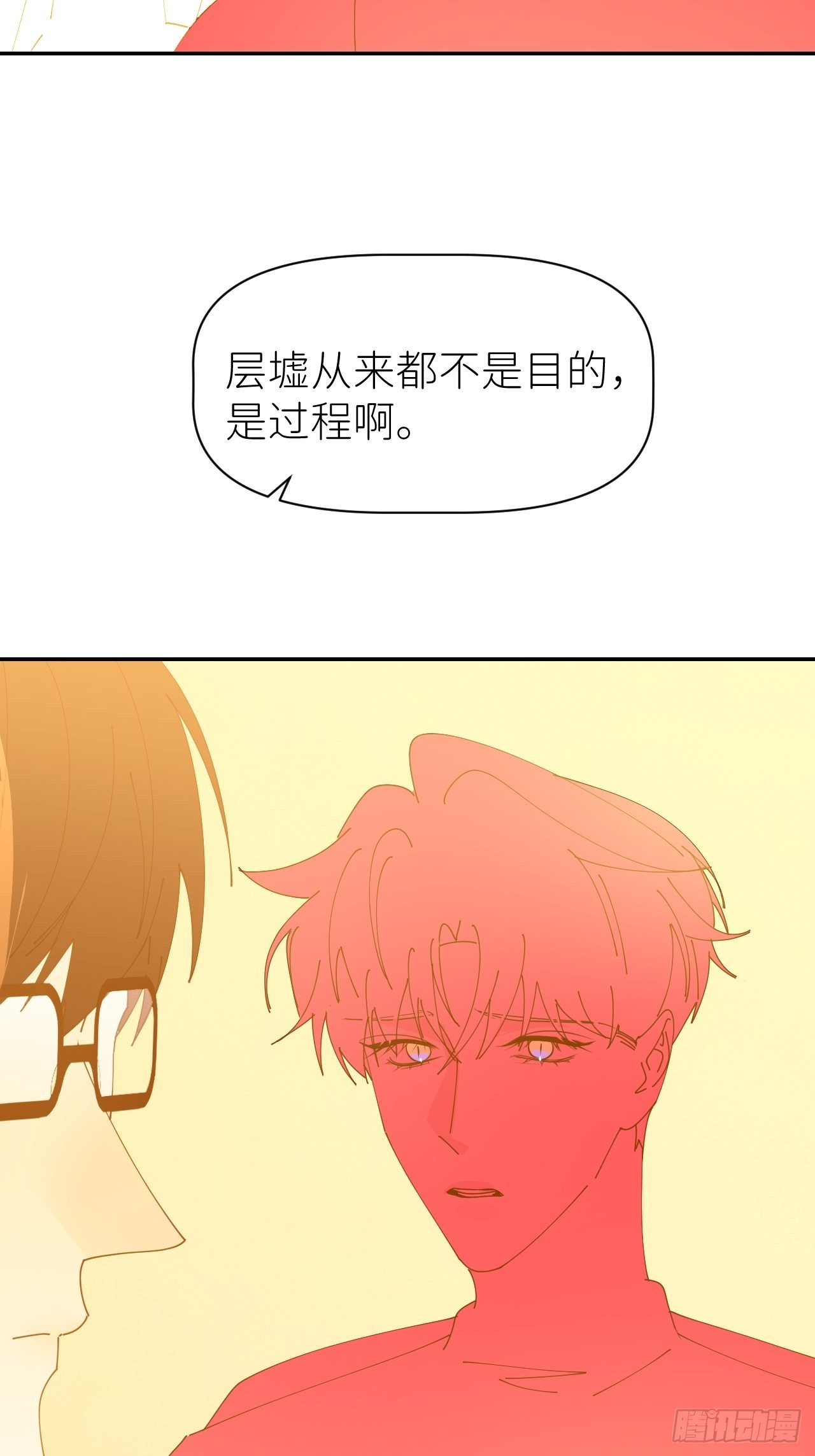 第五十八话 喜欢过你32