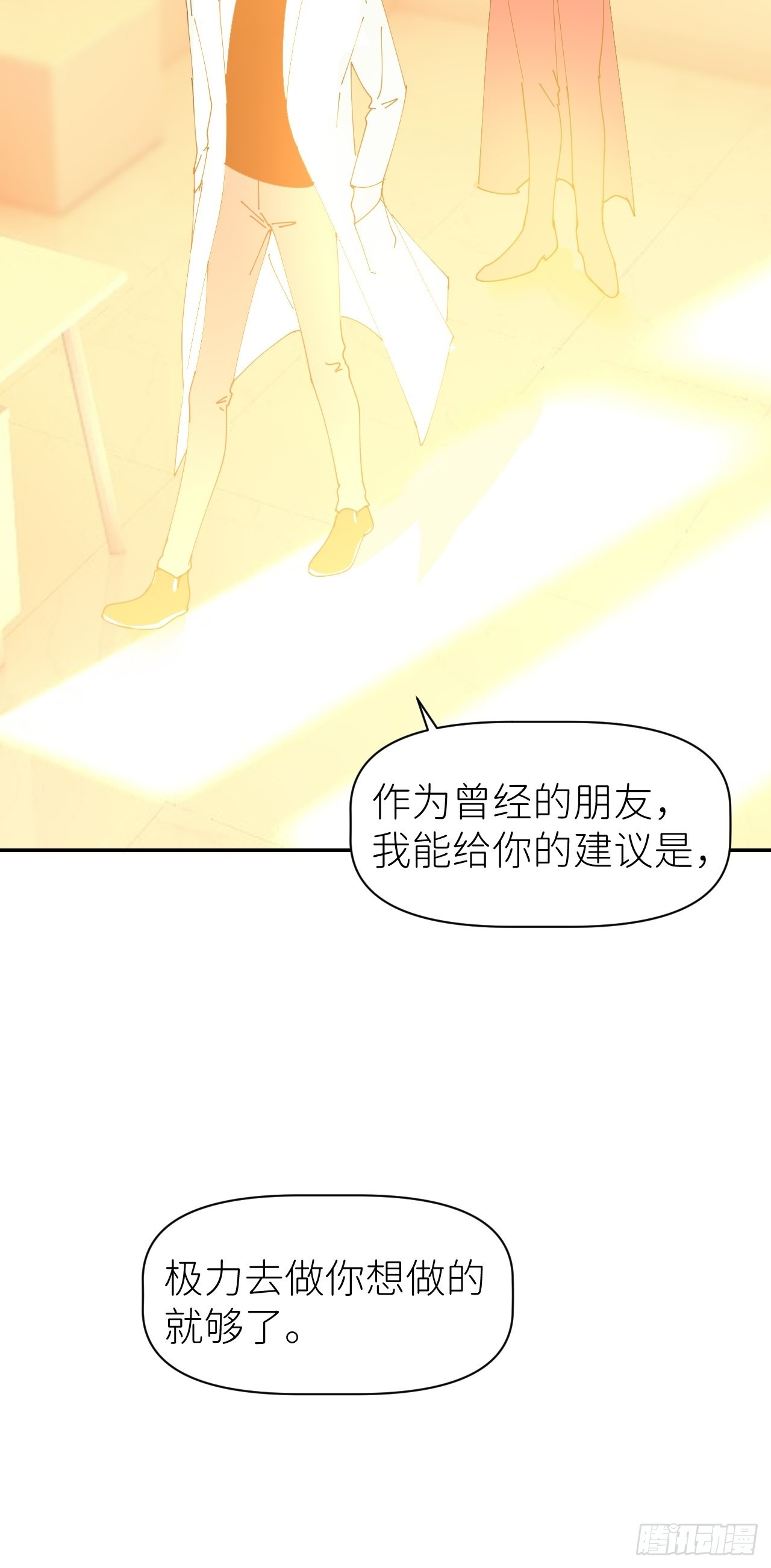 第五十八话 喜欢过你34