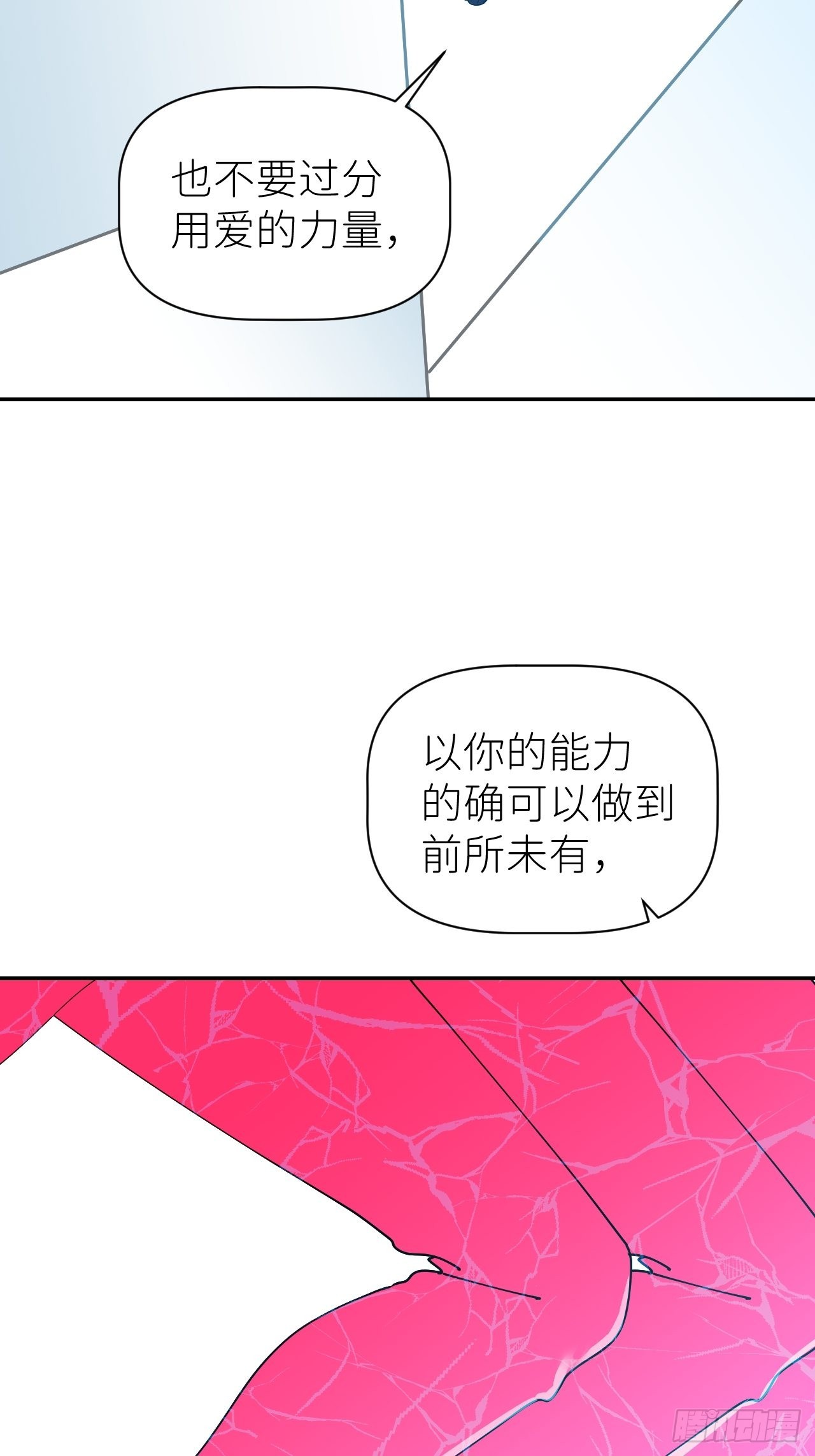 第五十八话 喜欢过你40