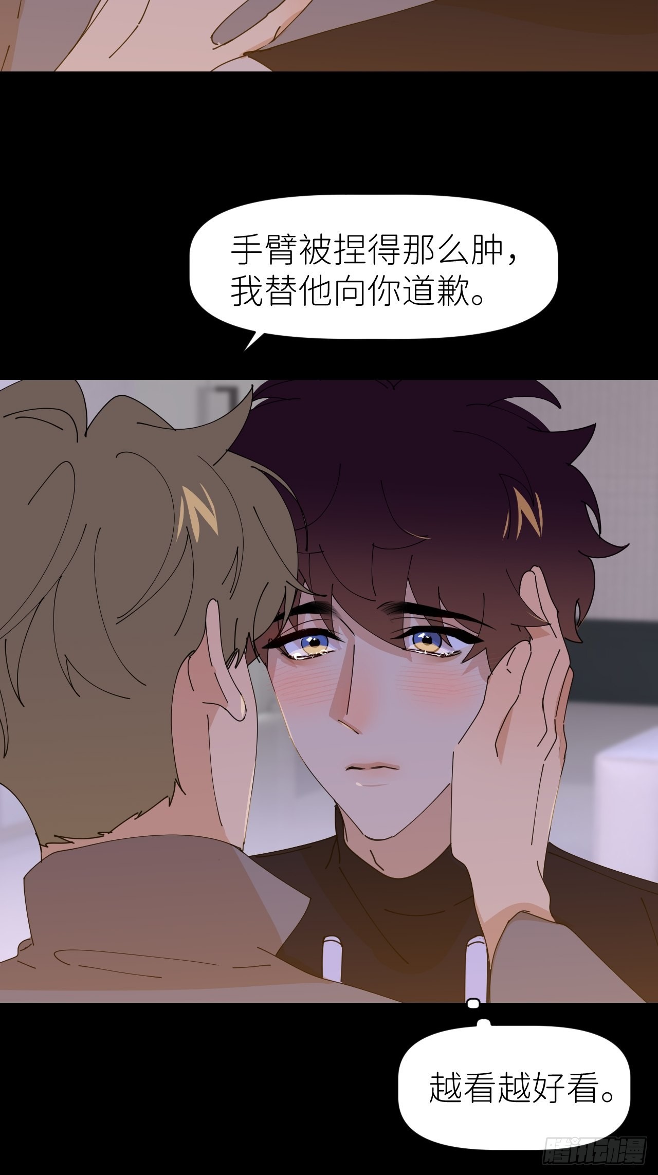 第六十一话 平等尊重16