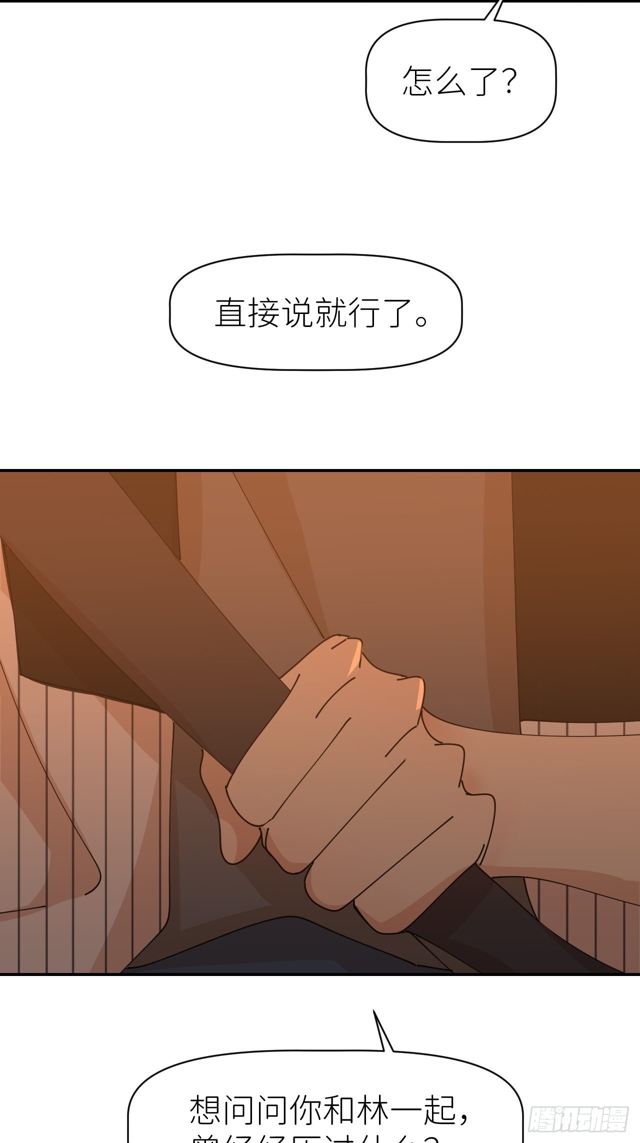 第六十一话 平等尊重28
