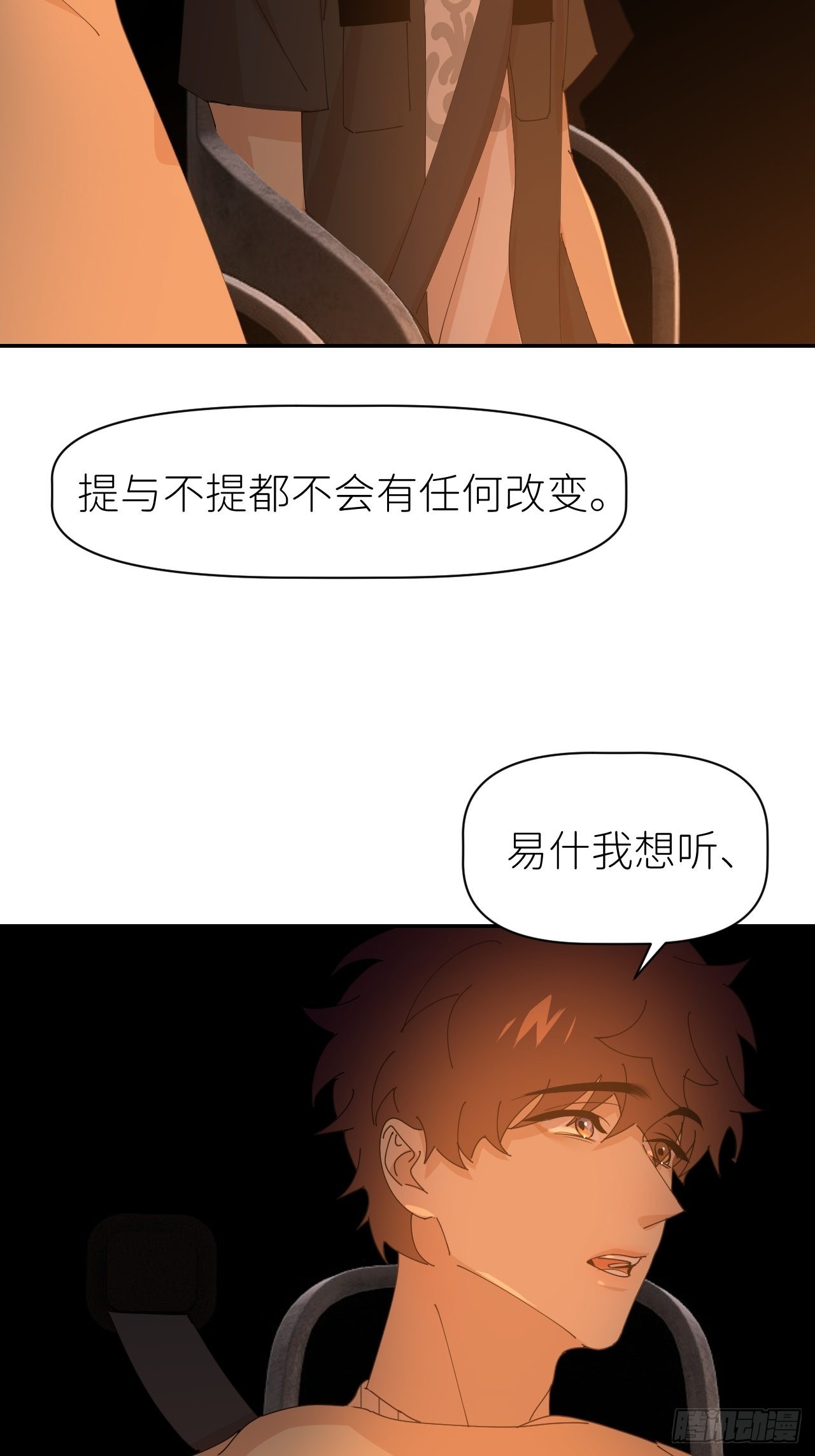 第六十一话 平等尊重43