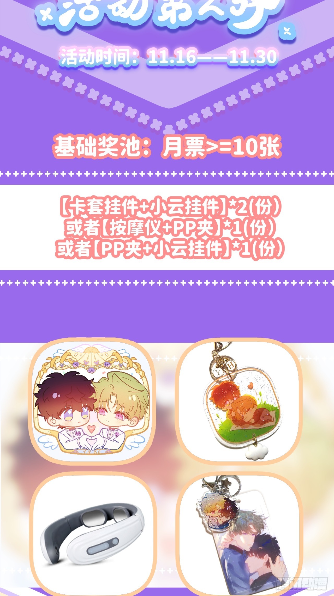 第六十一话 平等尊重46