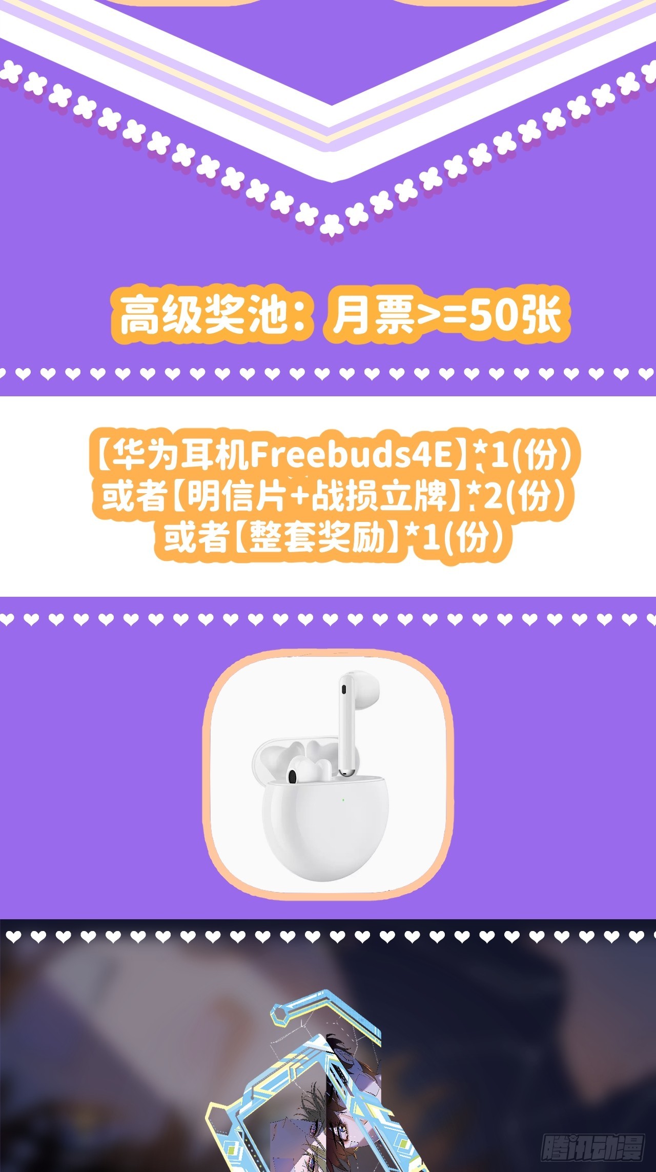 第六十一话 平等尊重47