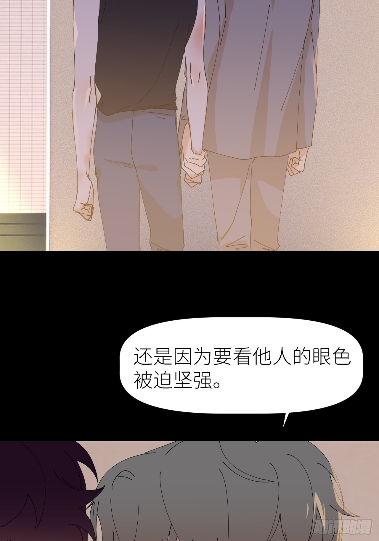 第六十一话 平等尊重7