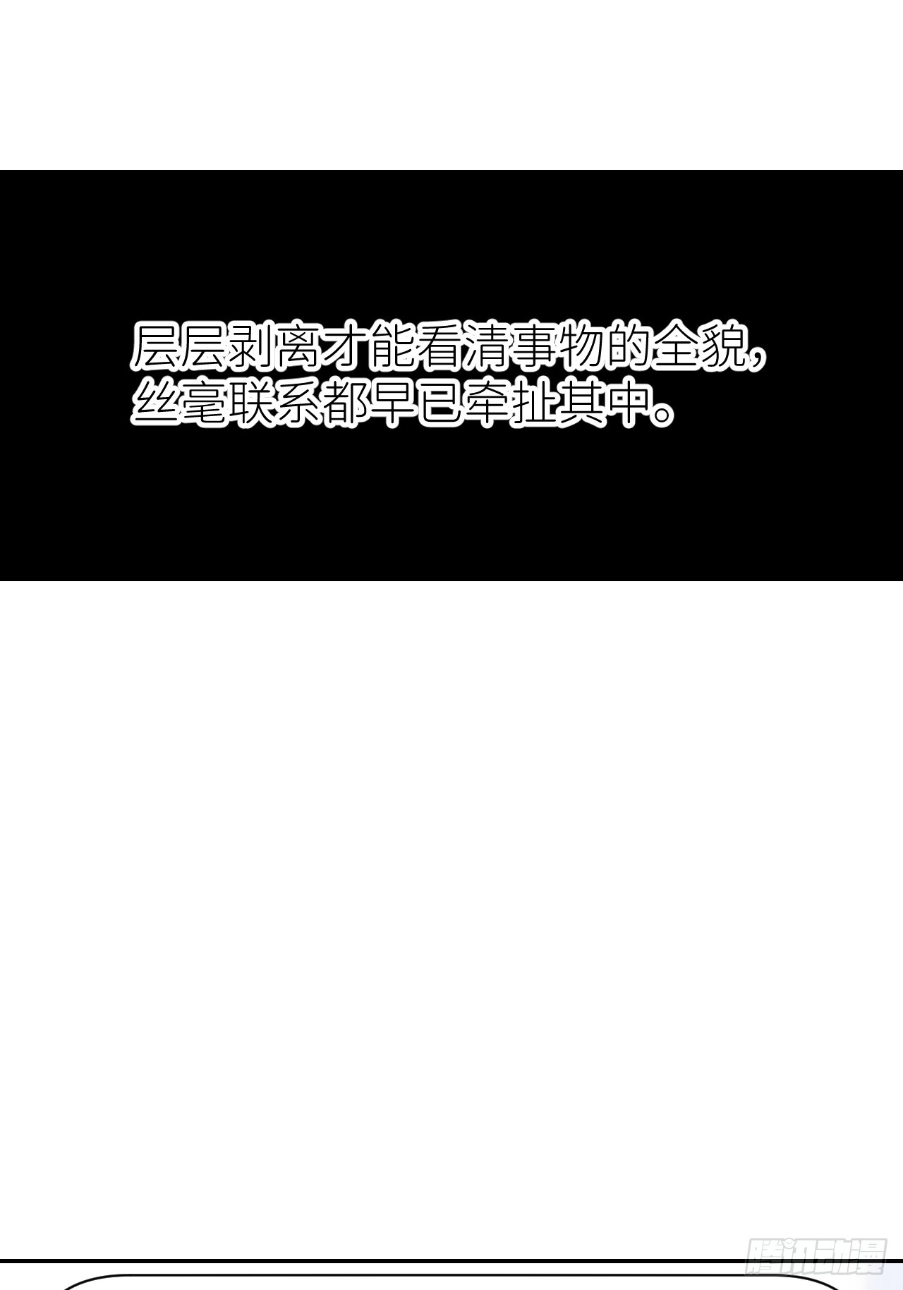 第六十六话 刺杀政要24