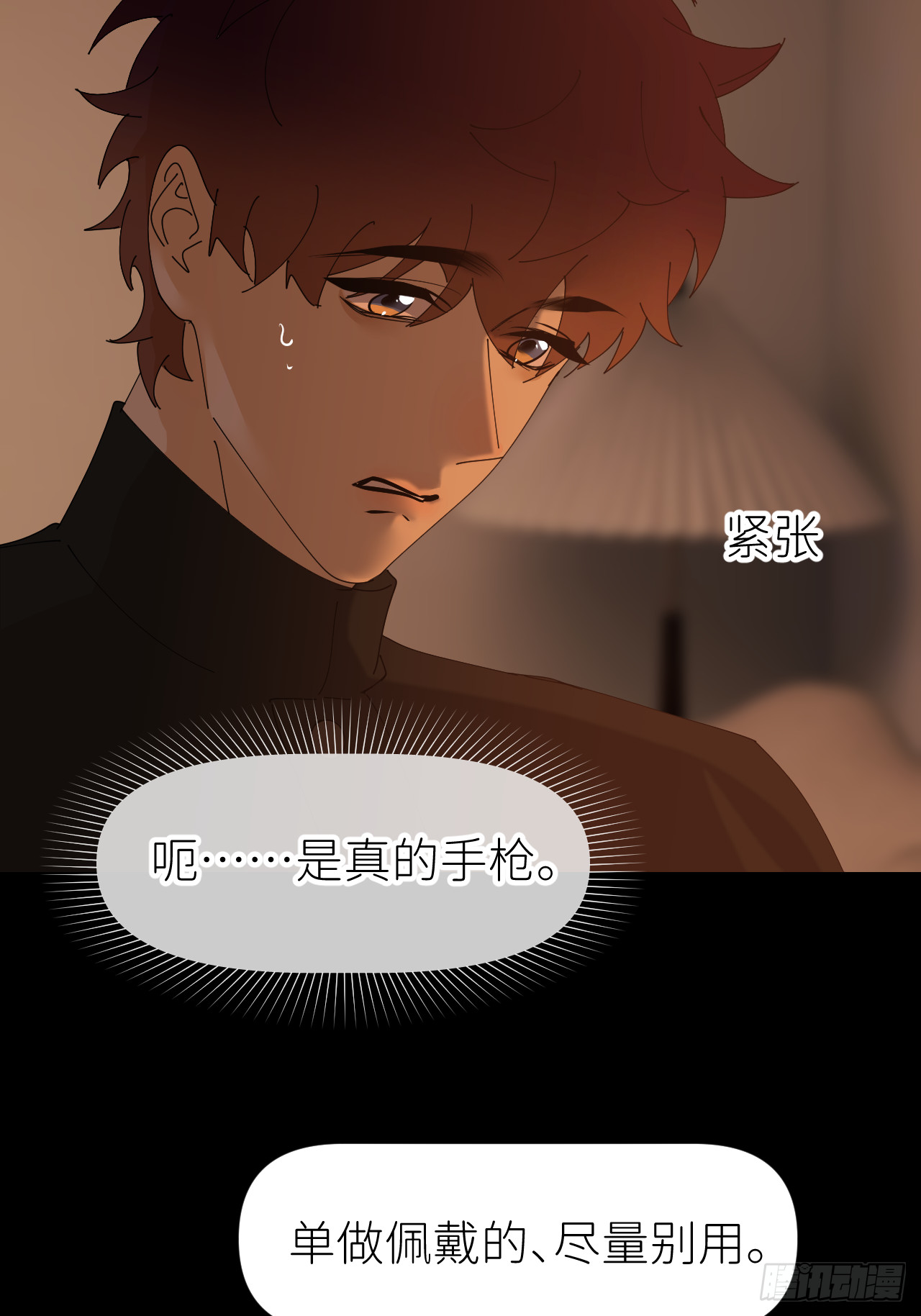 第七十话 张金辞凯16