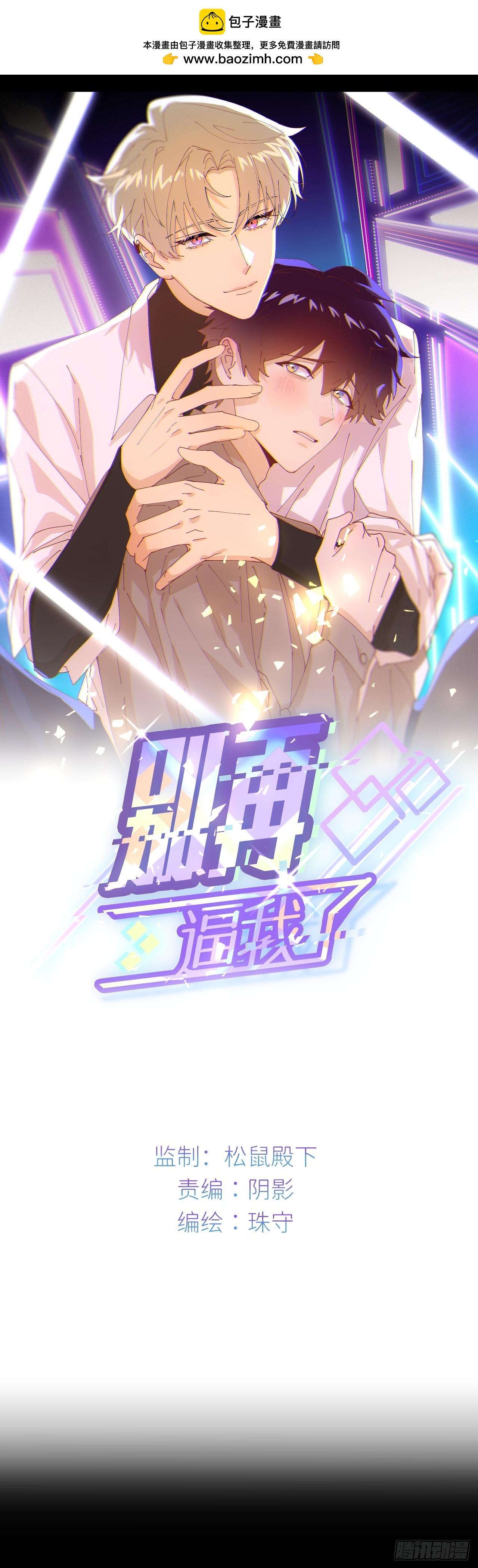 第七十一话 全都死了0