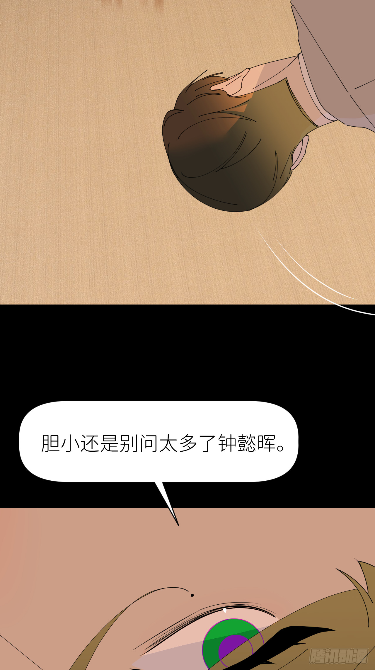 第七十一话 全都死了30