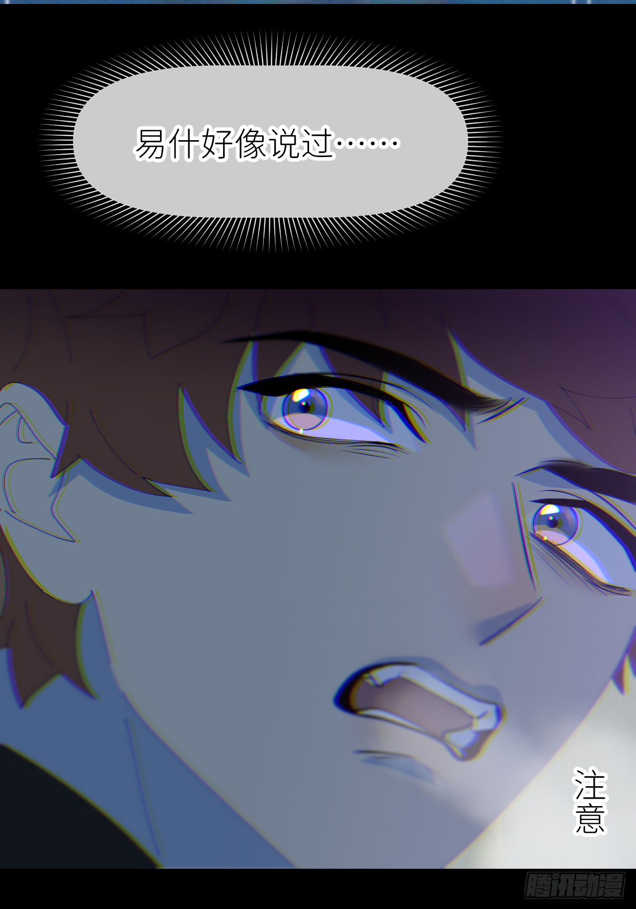 第七十一话 全都死了43