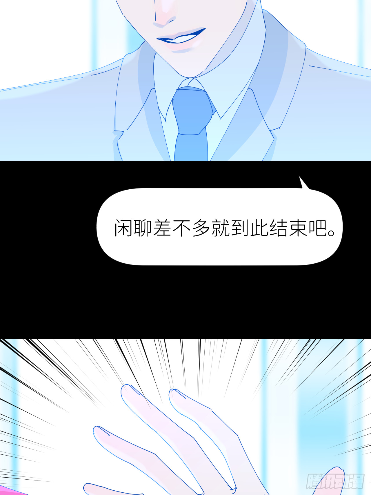 第七十二话 最坏终局27
