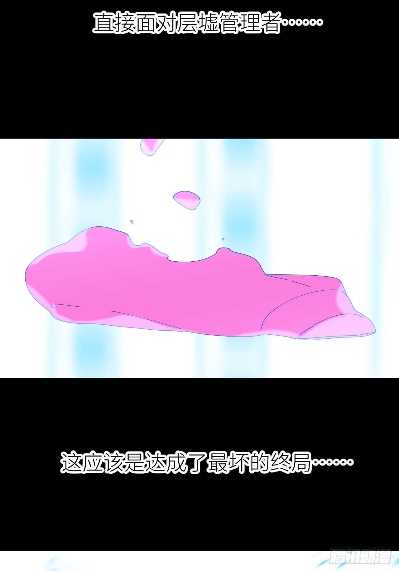 第七十二话 最坏终局31