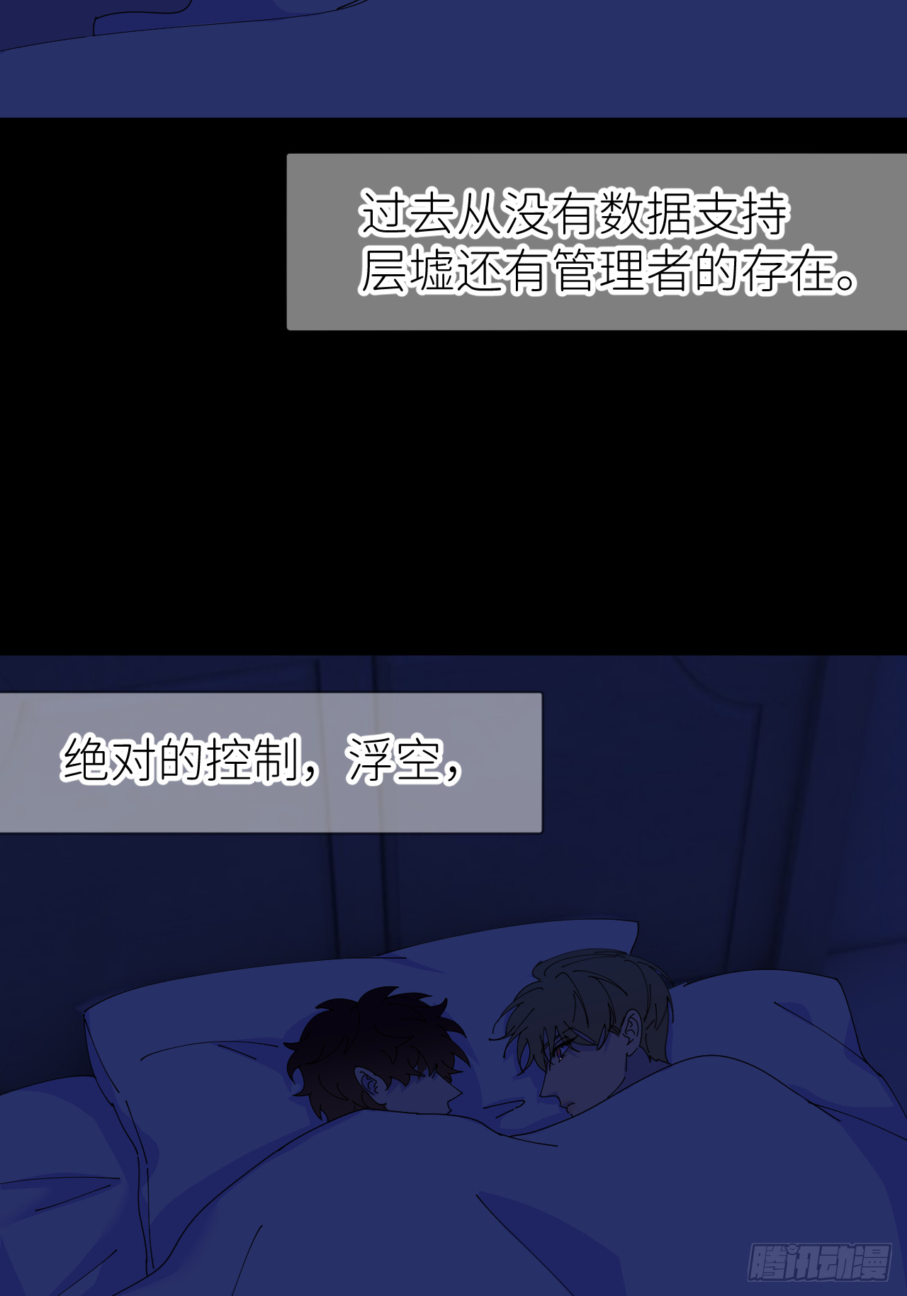 第七十五话 没有顾忌12