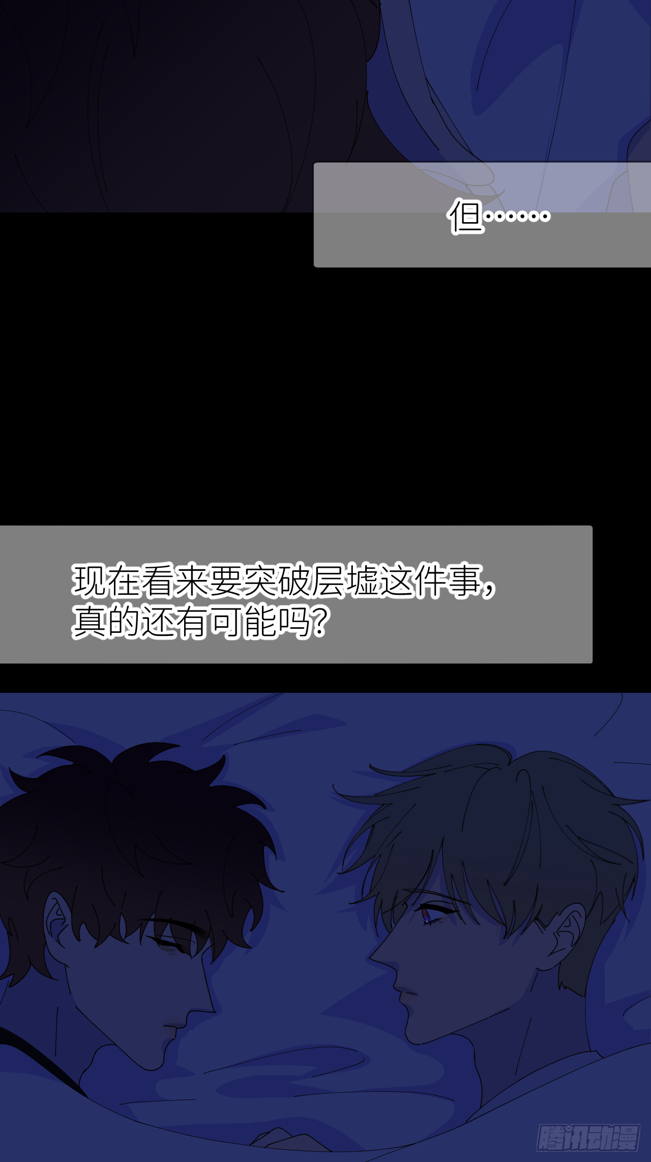 第七十五话 没有顾忌17