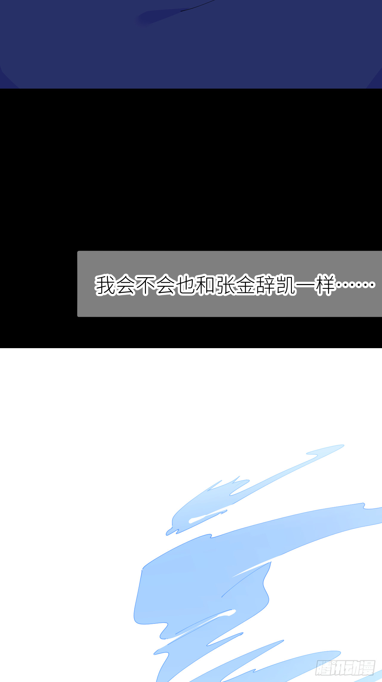 第七十五话 没有顾忌18