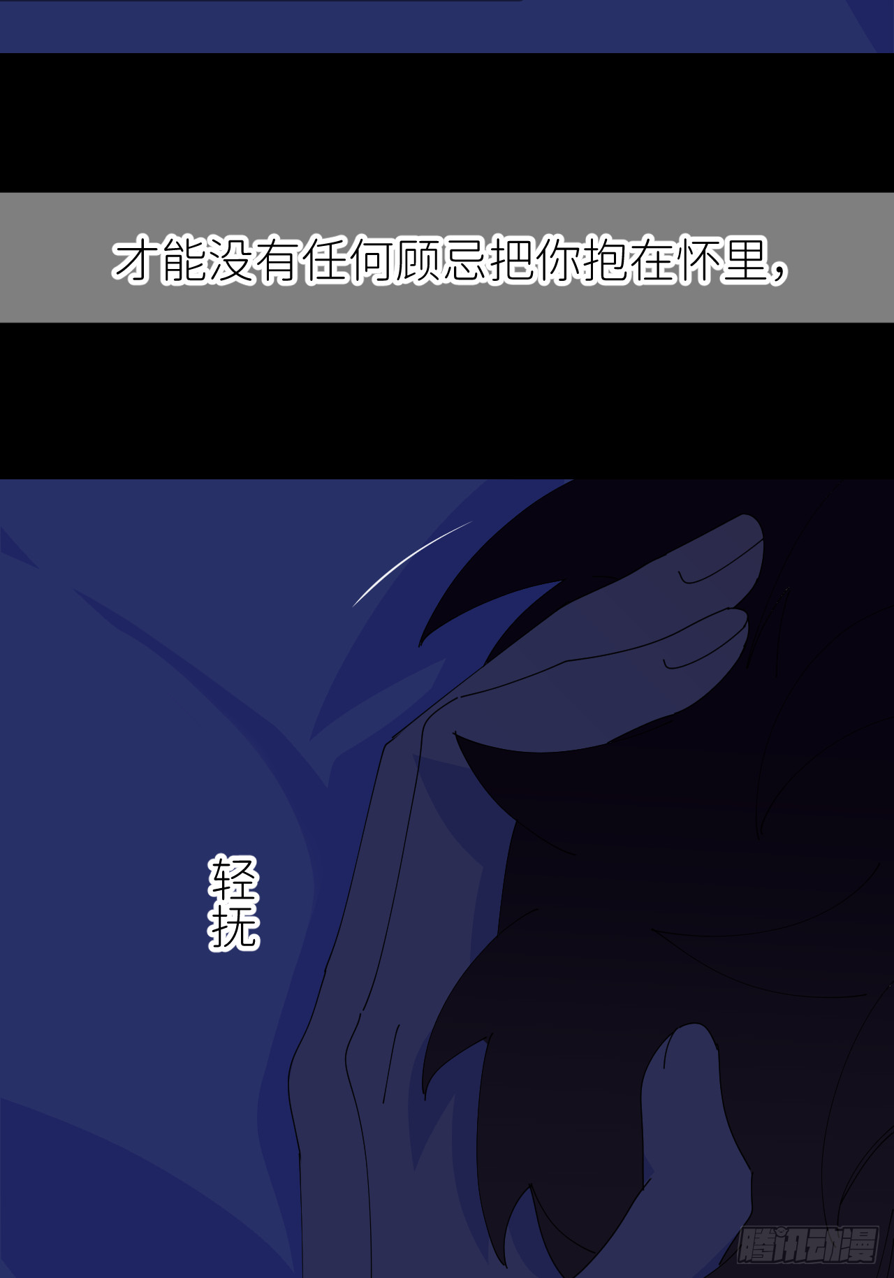 第七十五话 没有顾忌30