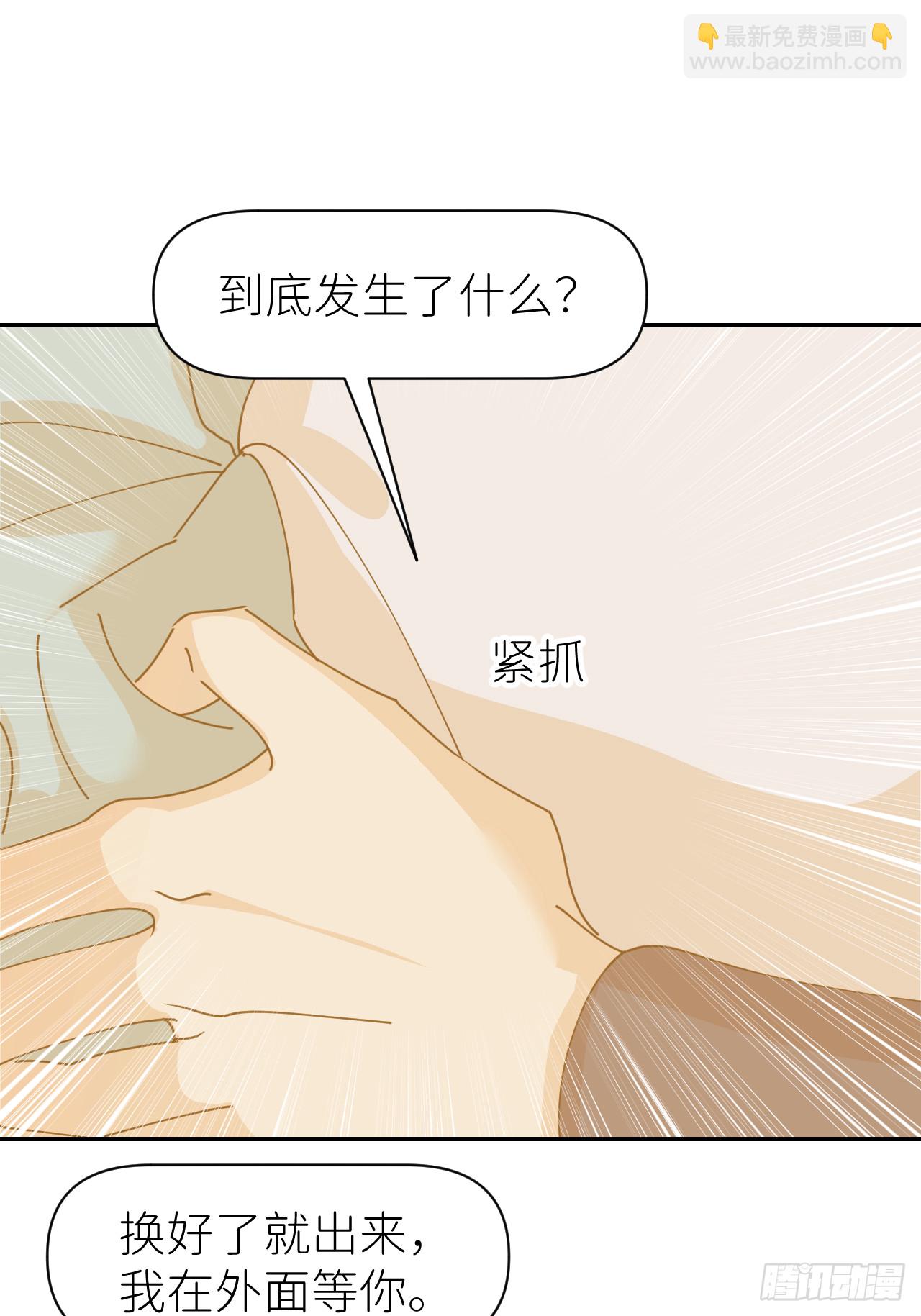 第七十六话 不要分开13