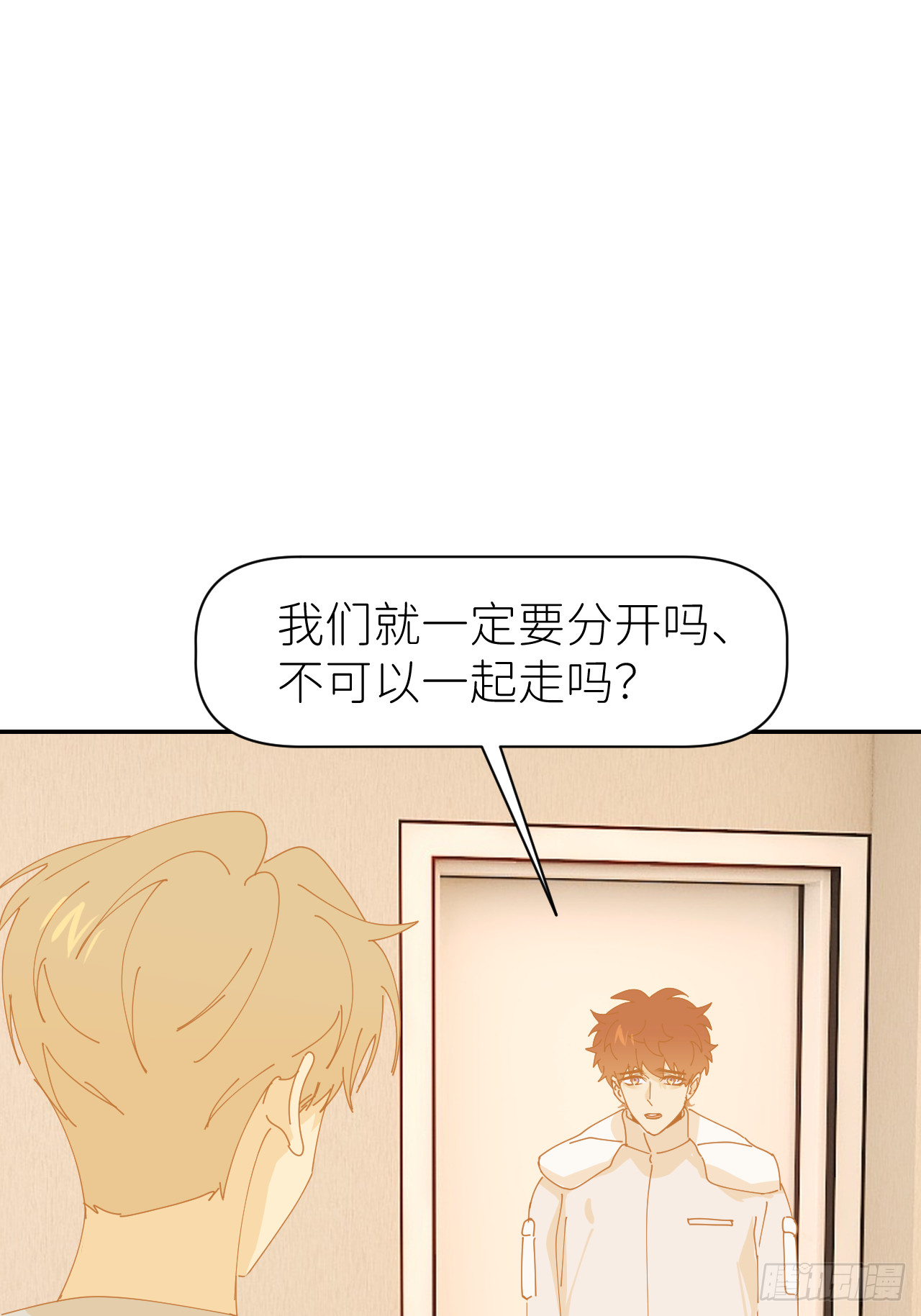 第七十六话 不要分开18