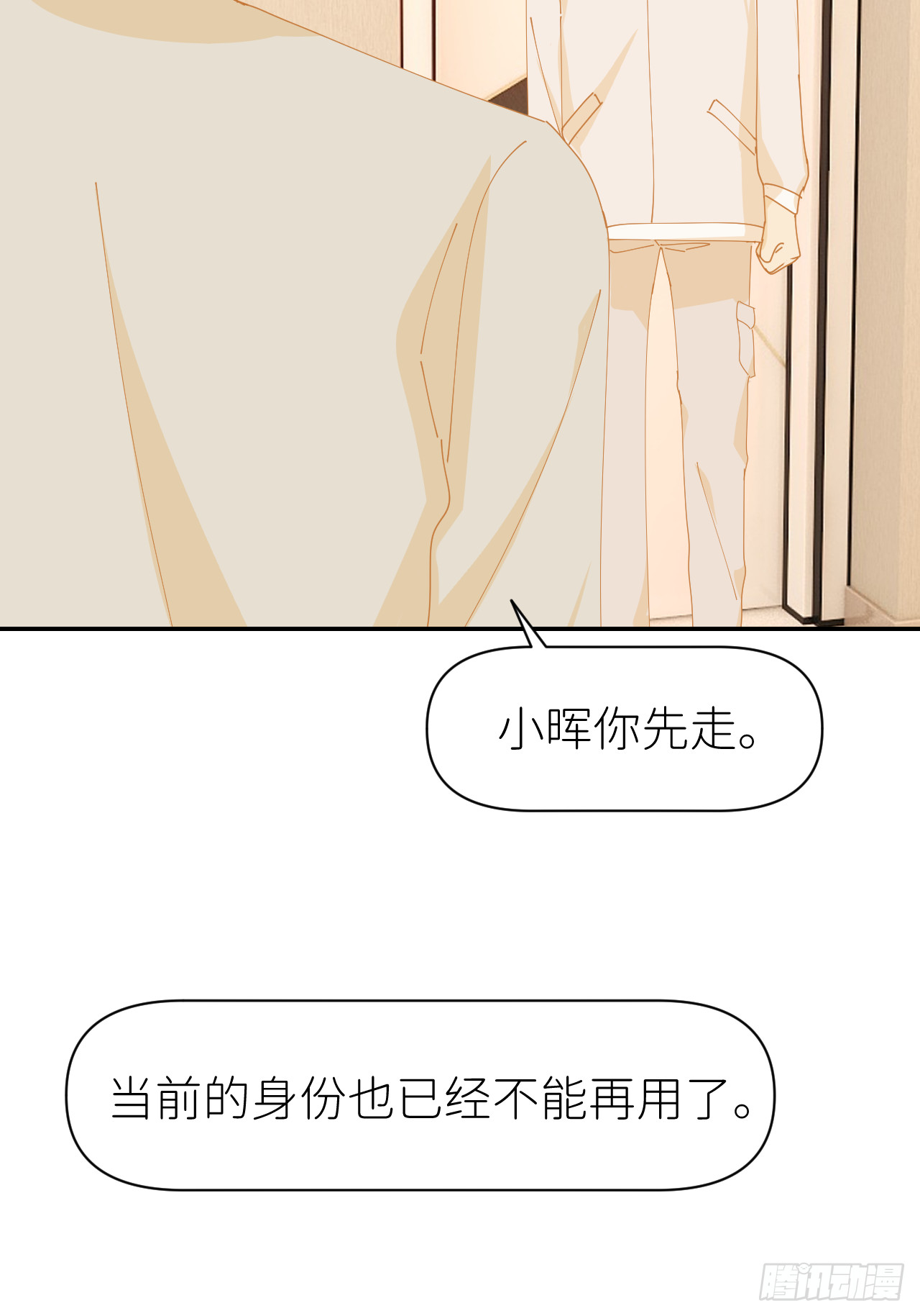 第七十六话 不要分开19