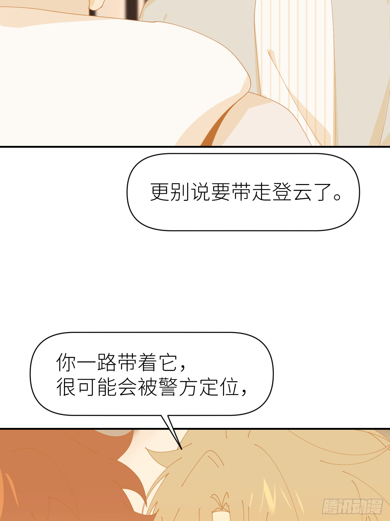 第七十六话 不要分开29