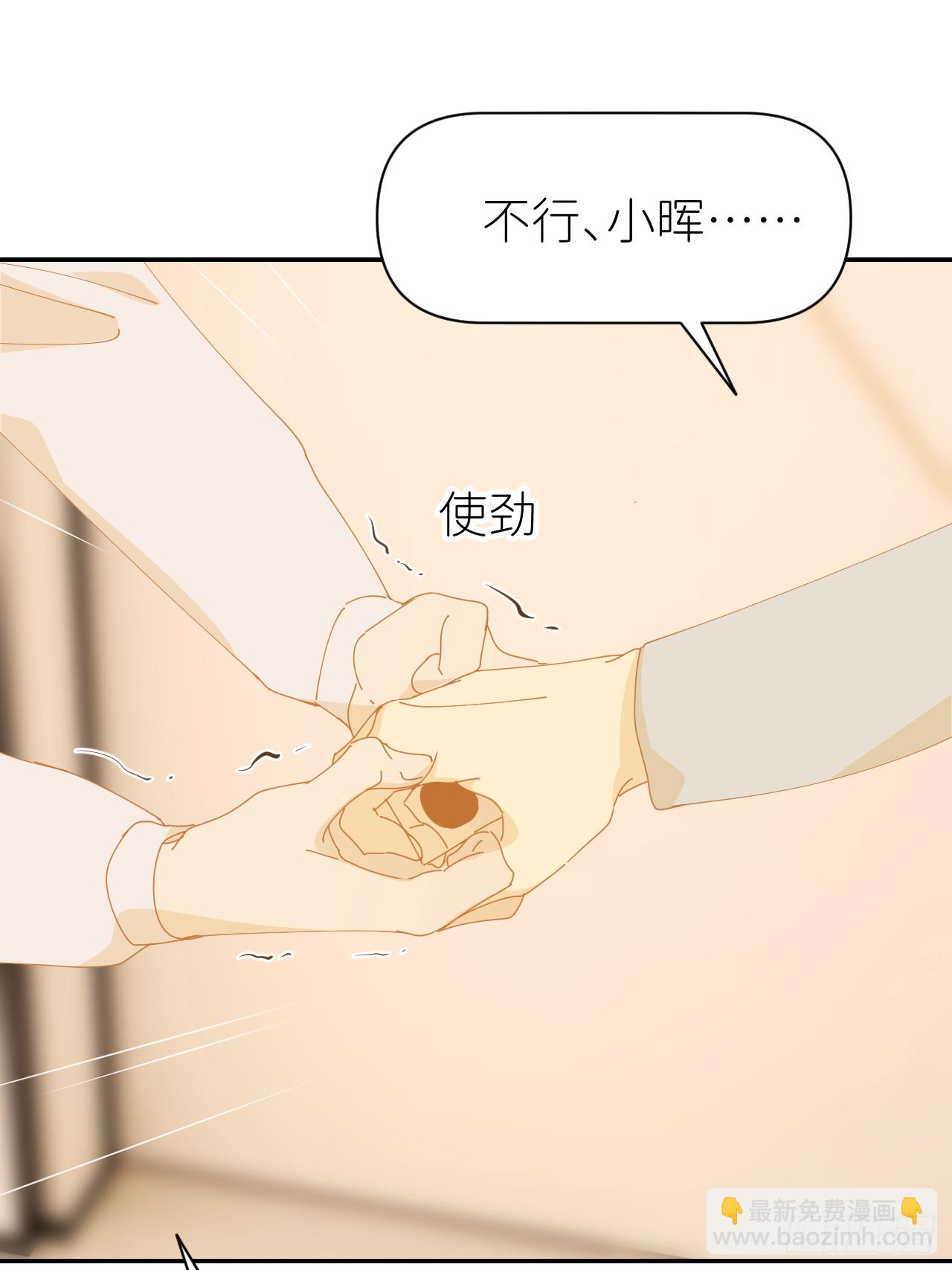 第七十六话 不要分开32