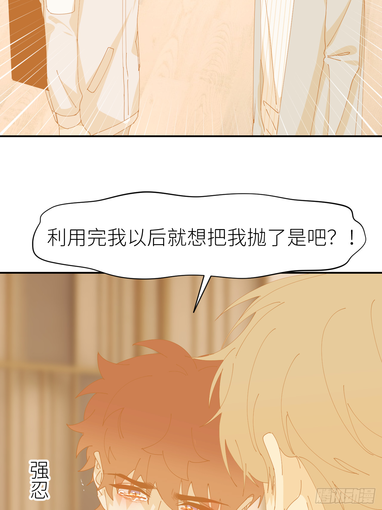第七十六话 不要分开48