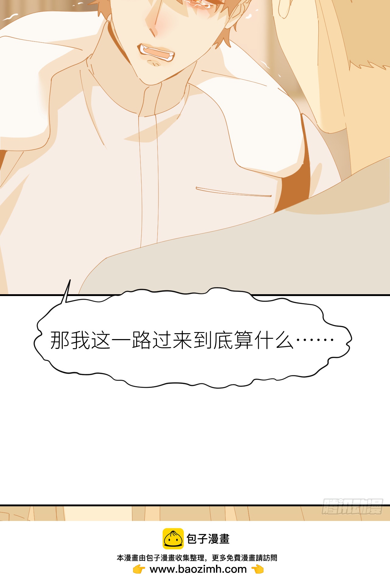 第七十六话 不要分开49