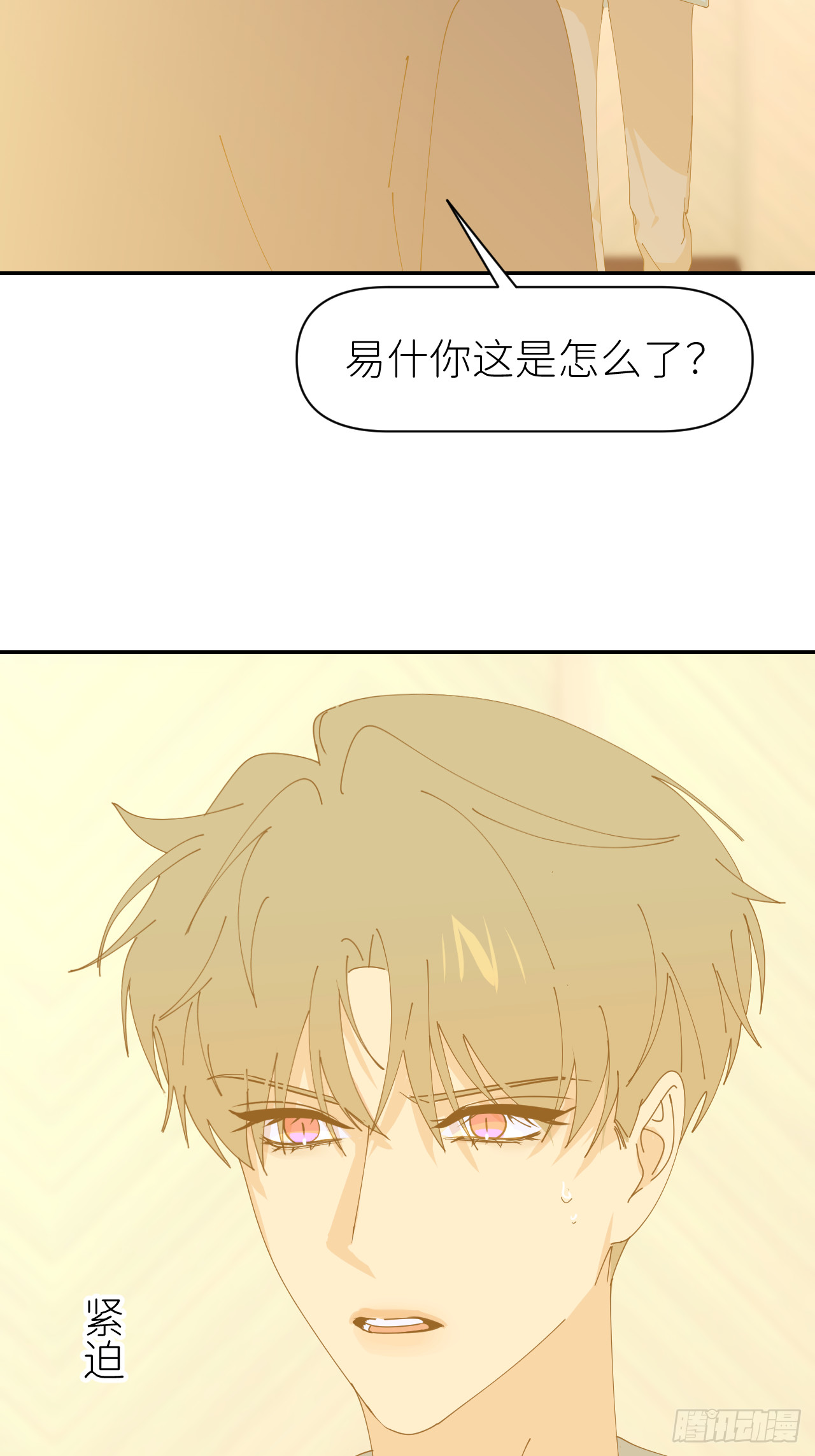 第七十六话 不要分开5