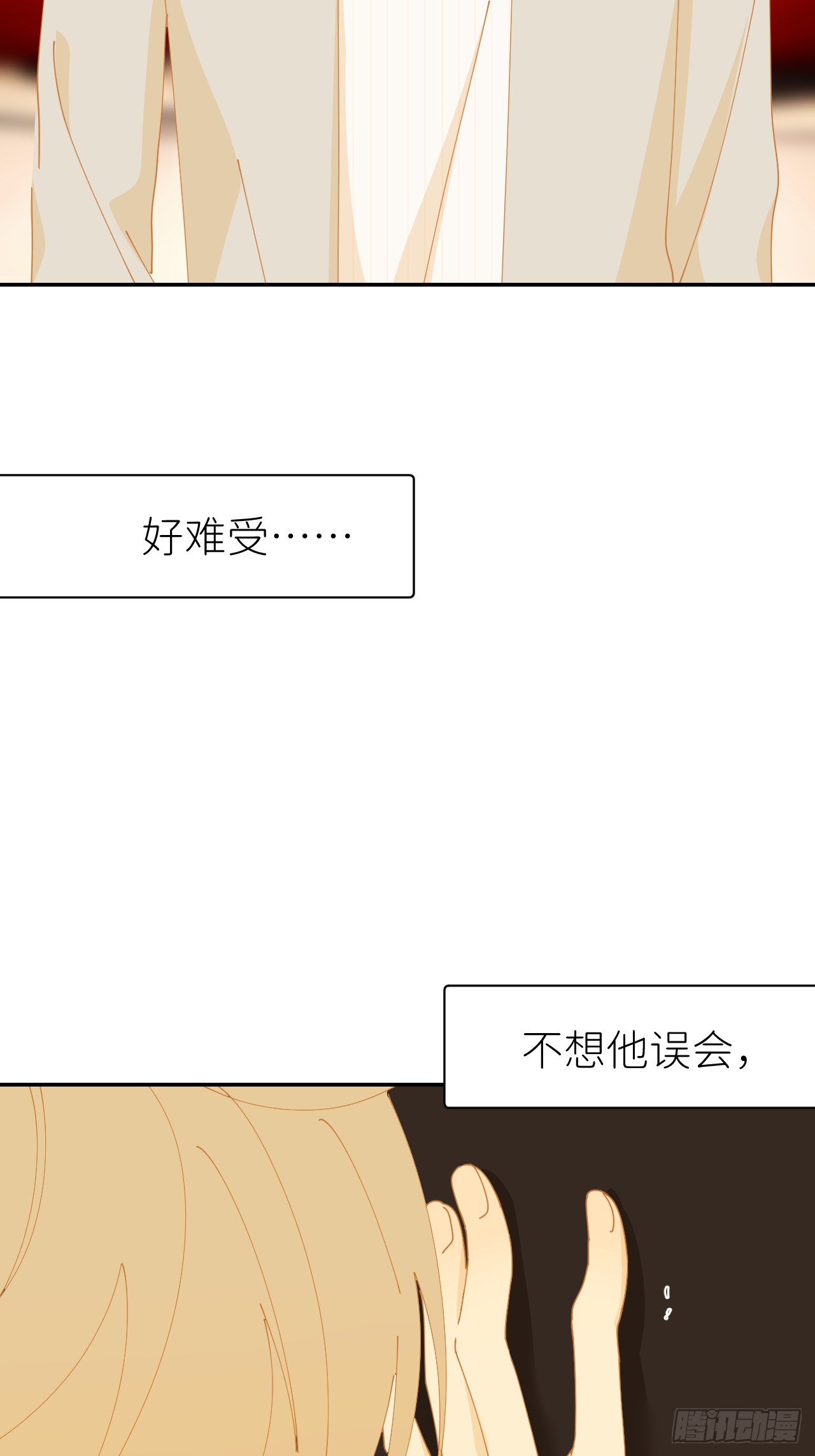 第七十七话 喜欢36